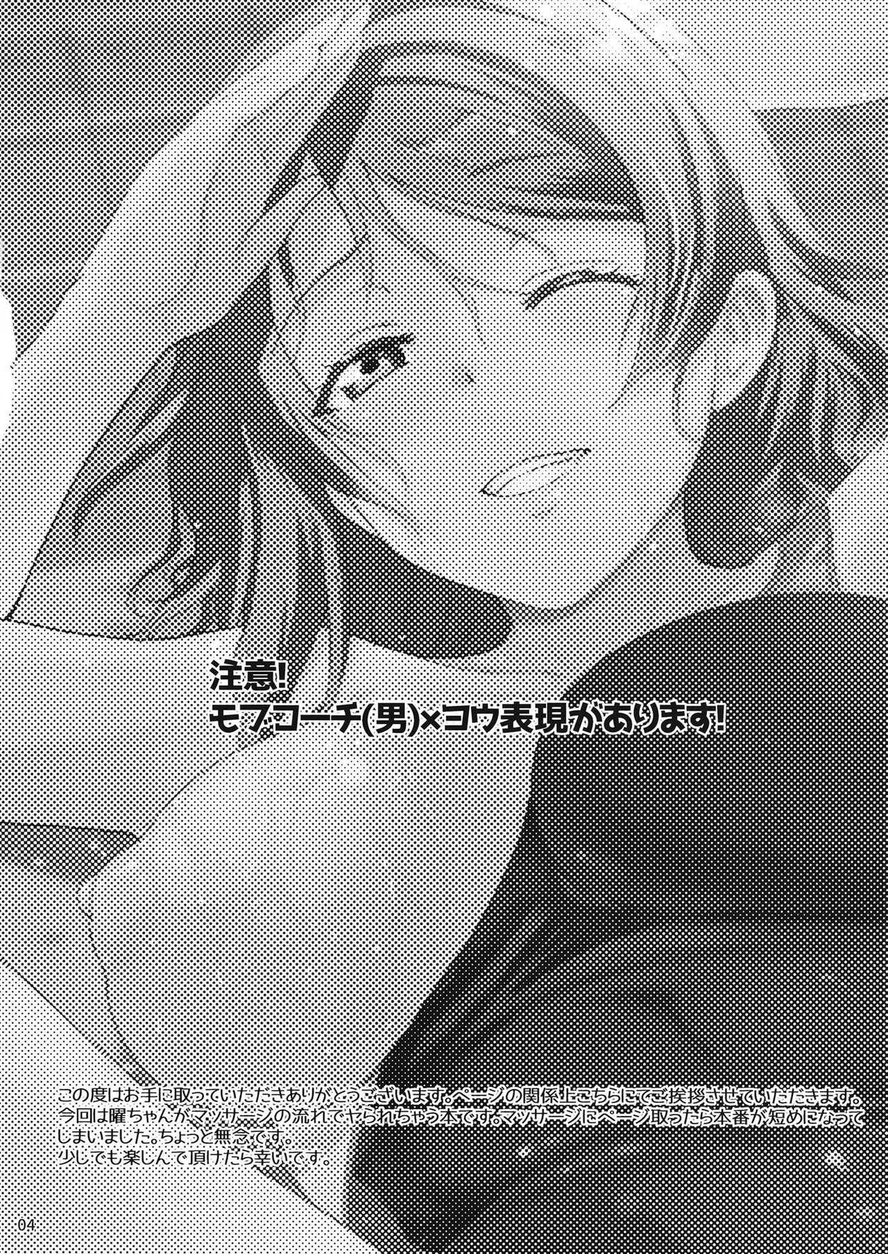 ヨウ専用マッサージ施術 - page3