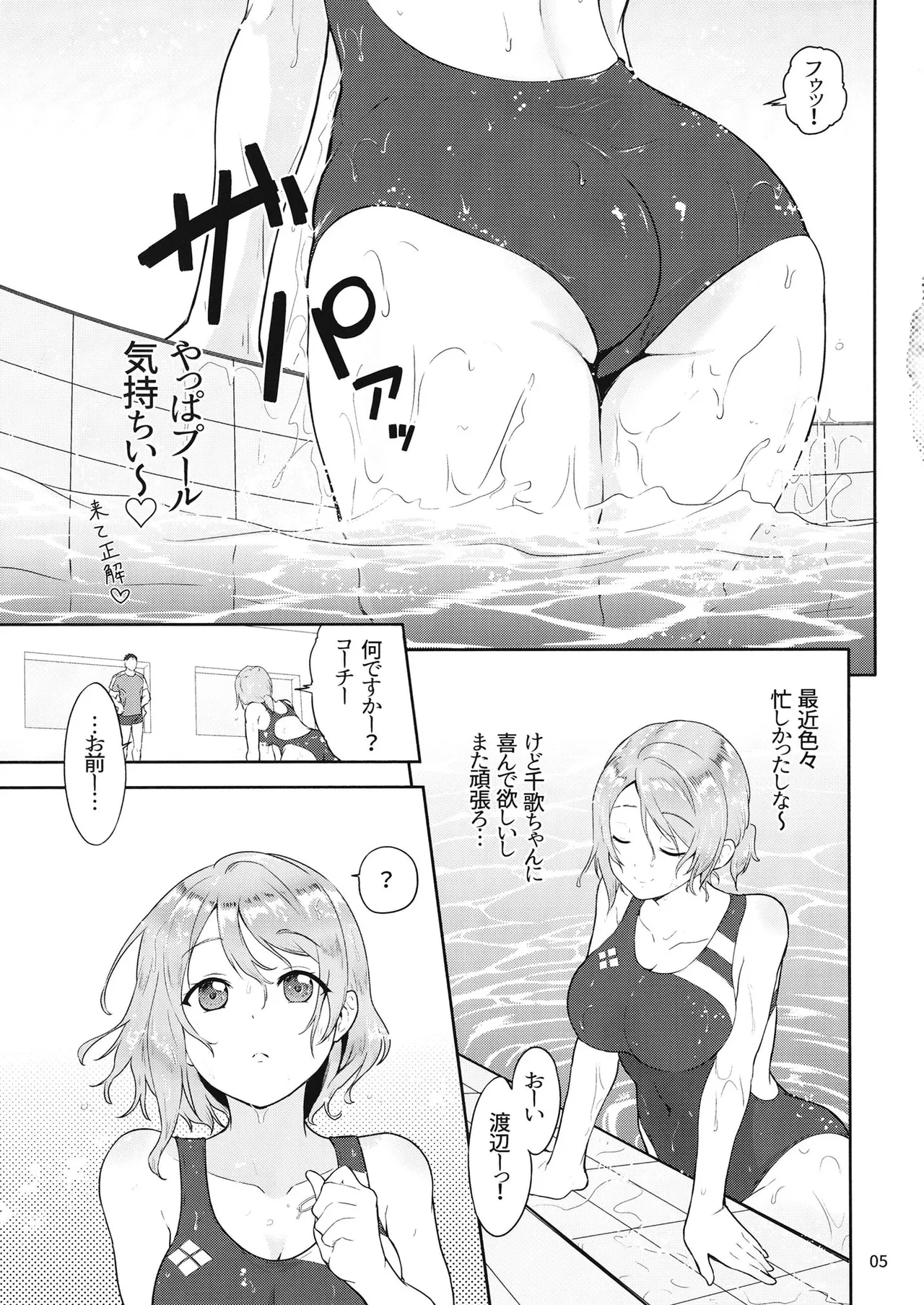 ヨウ専用マッサージ施術 - page4