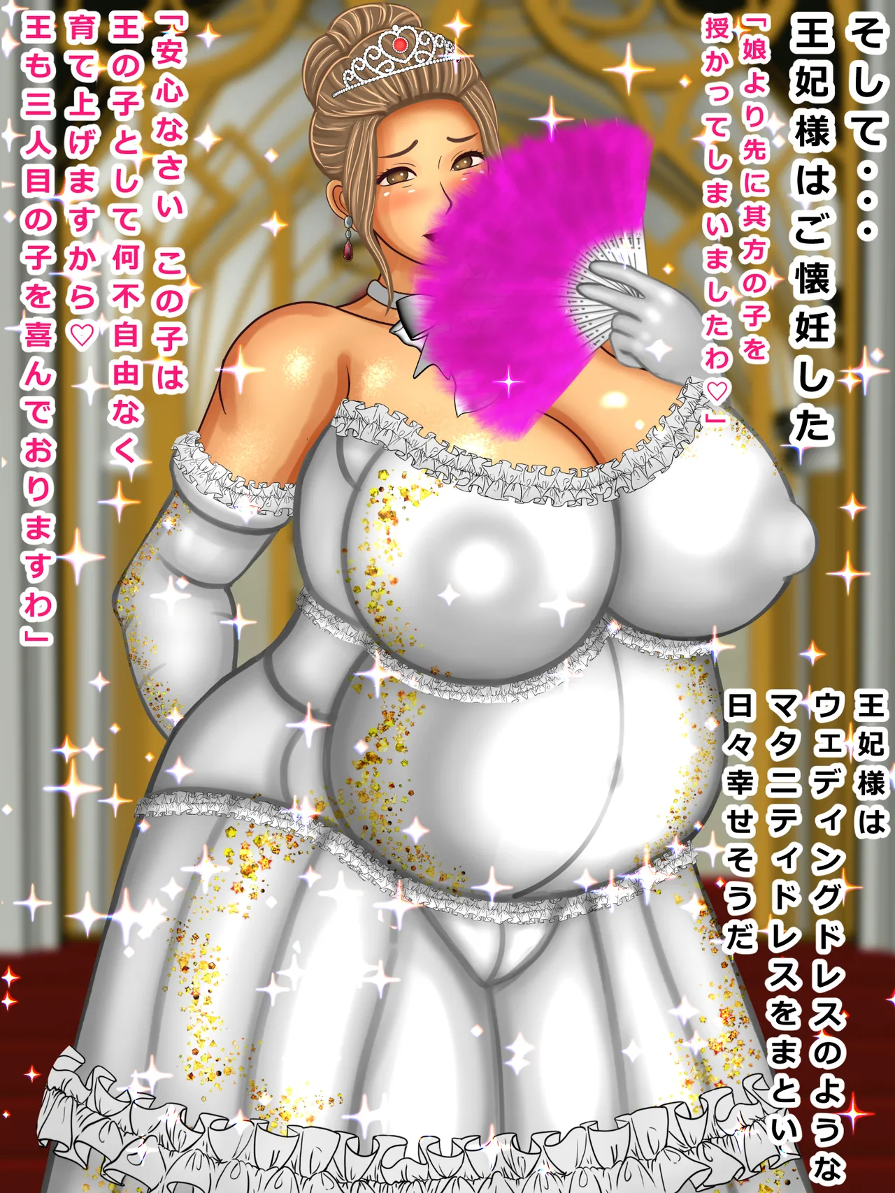 気高き王妃のドレスの中はむっちりスケスケ黒下着で子種をねだる母の巨尻でした - page127