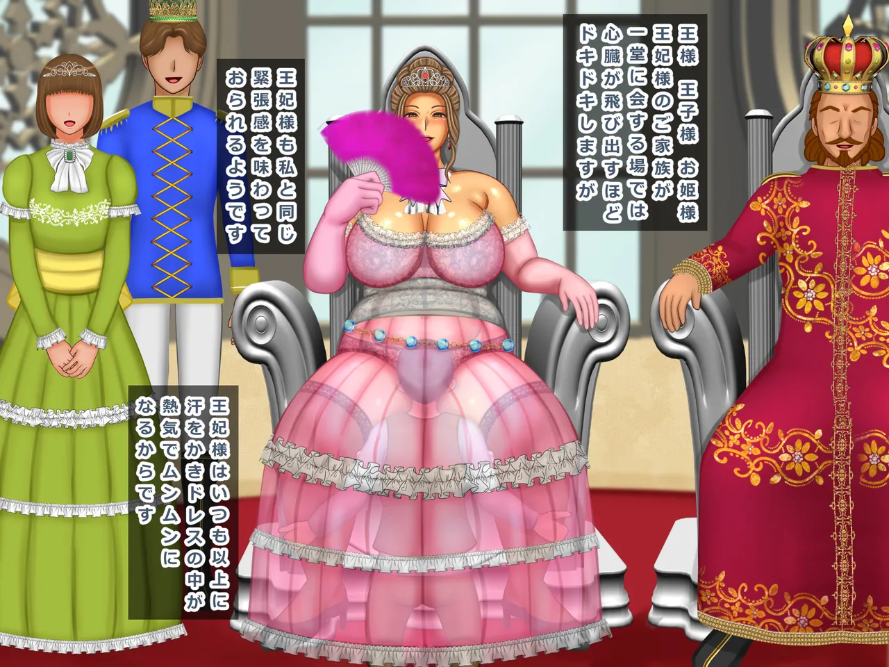気高き王妃のドレスの中はむっちりスケスケ黒下着で子種をねだる母の巨尻でした - page47