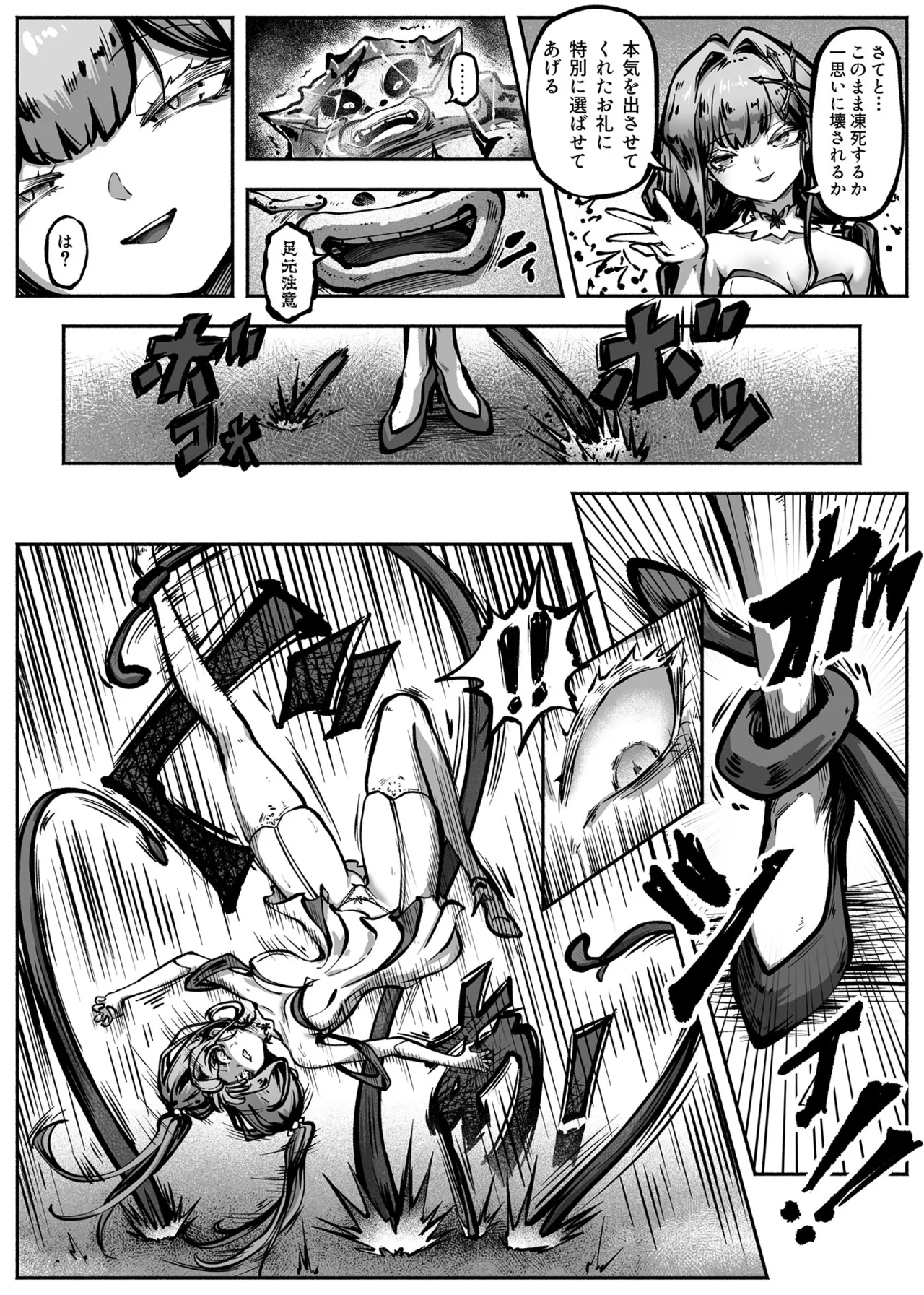 ヒーローガールをワカラセルII - page14