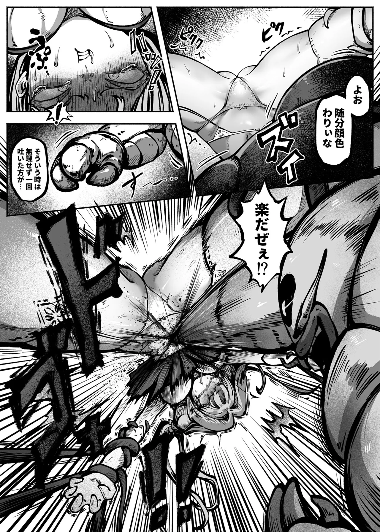 ヒーローガールをワカラセルII - page18