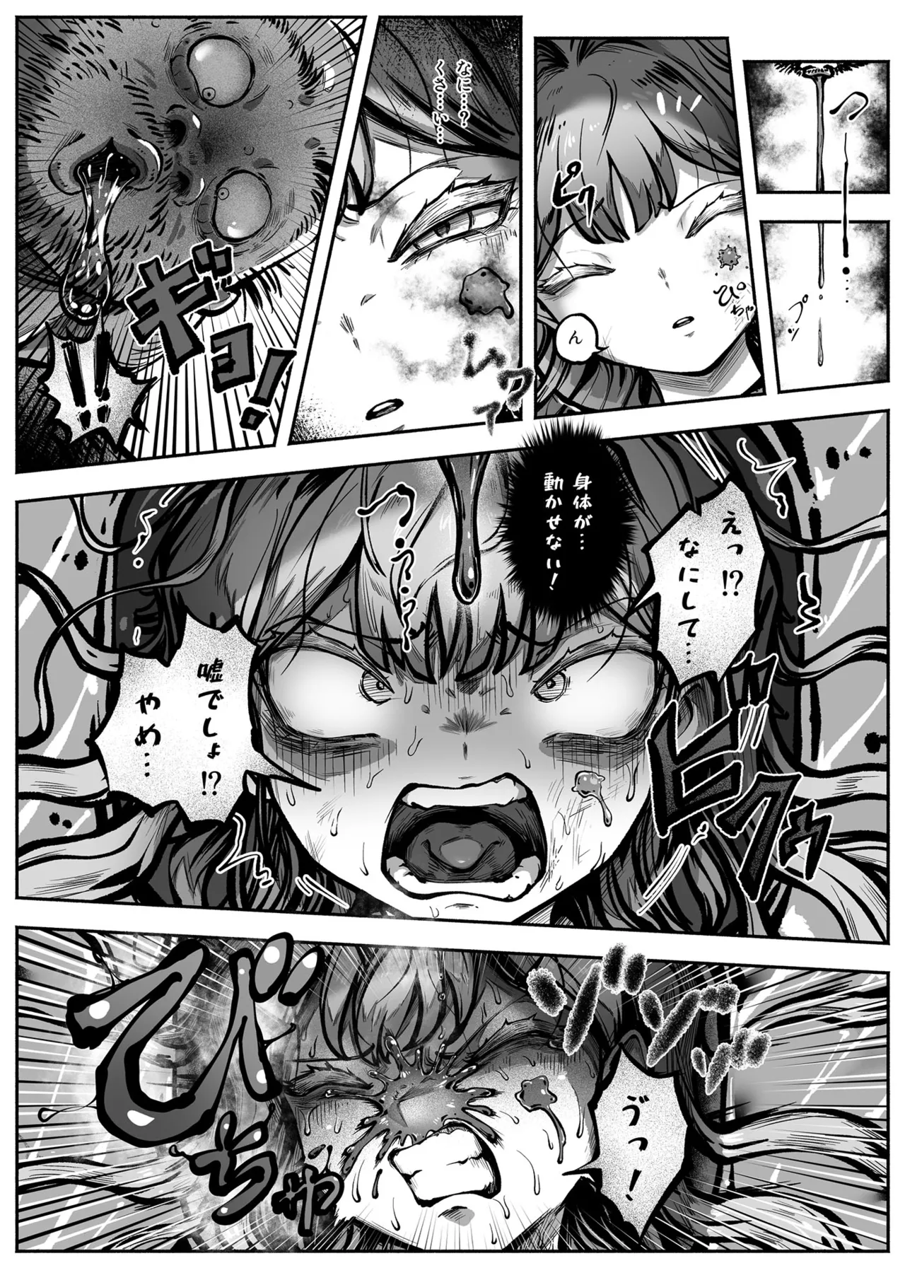 ヒーローガールをワカラセルII - page29