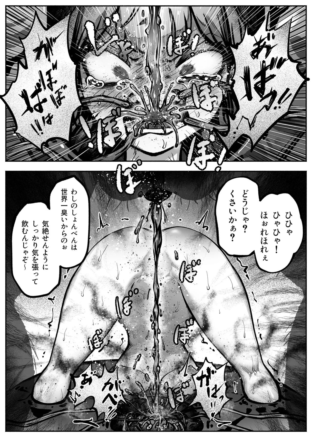 ヒーローガールをワカラセルII - page36