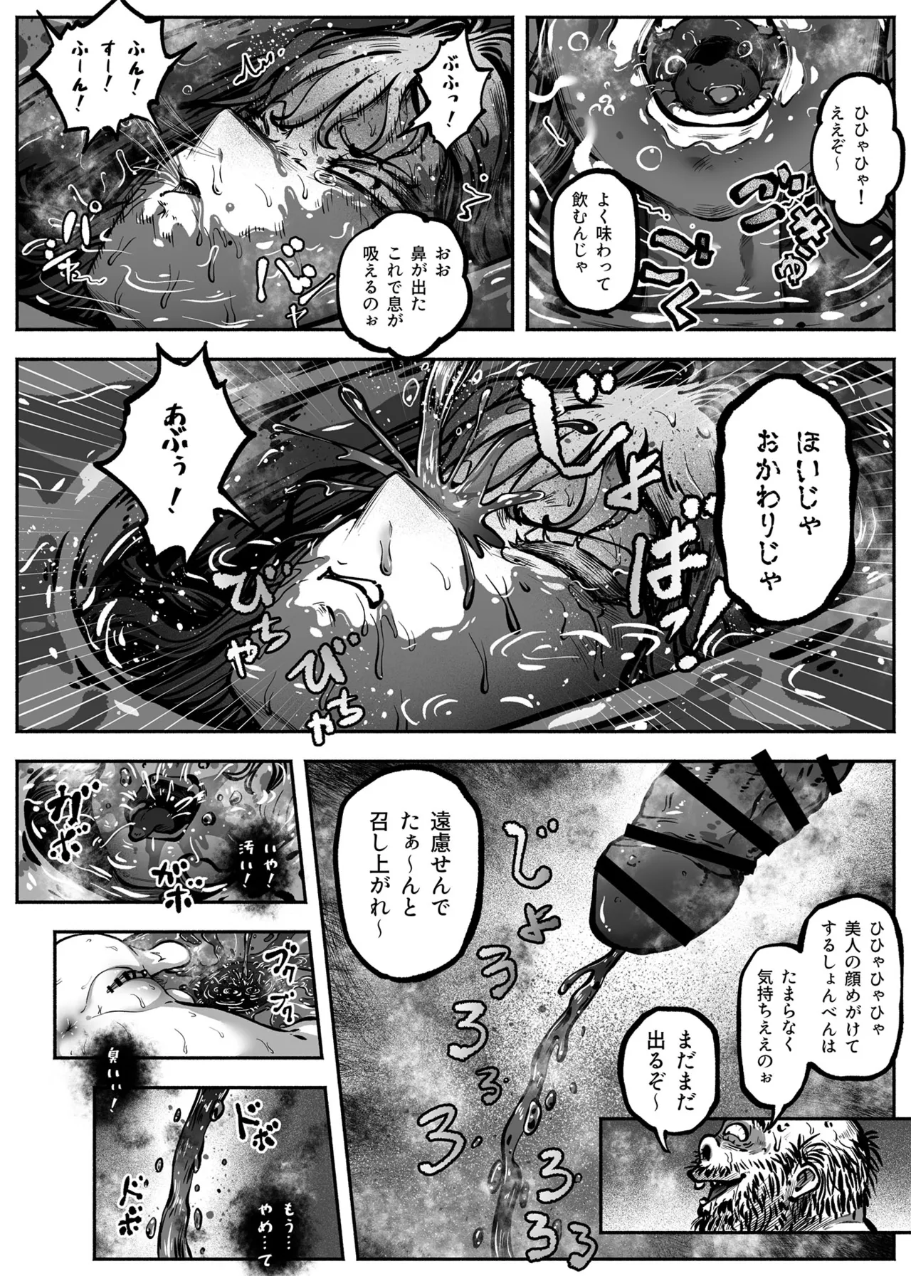 ヒーローガールをワカラセルII - page40