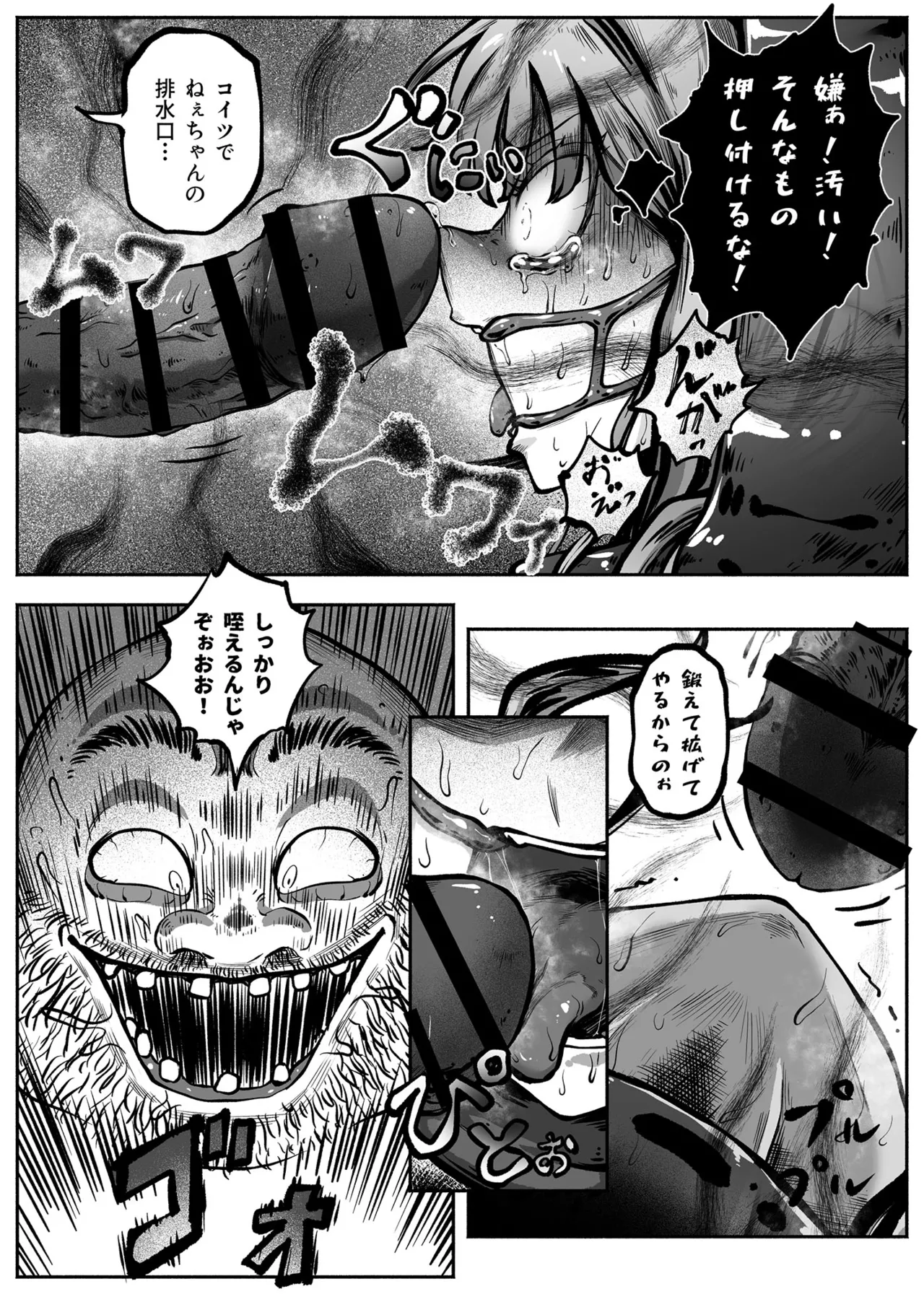 ヒーローガールをワカラセルII - page45