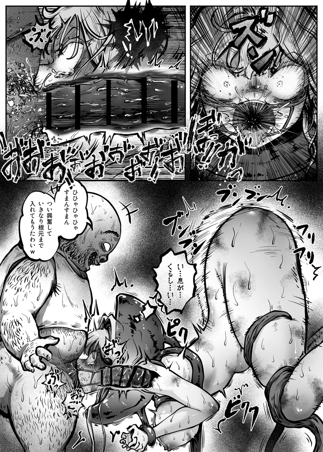 ヒーローガールをワカラセルII - page46