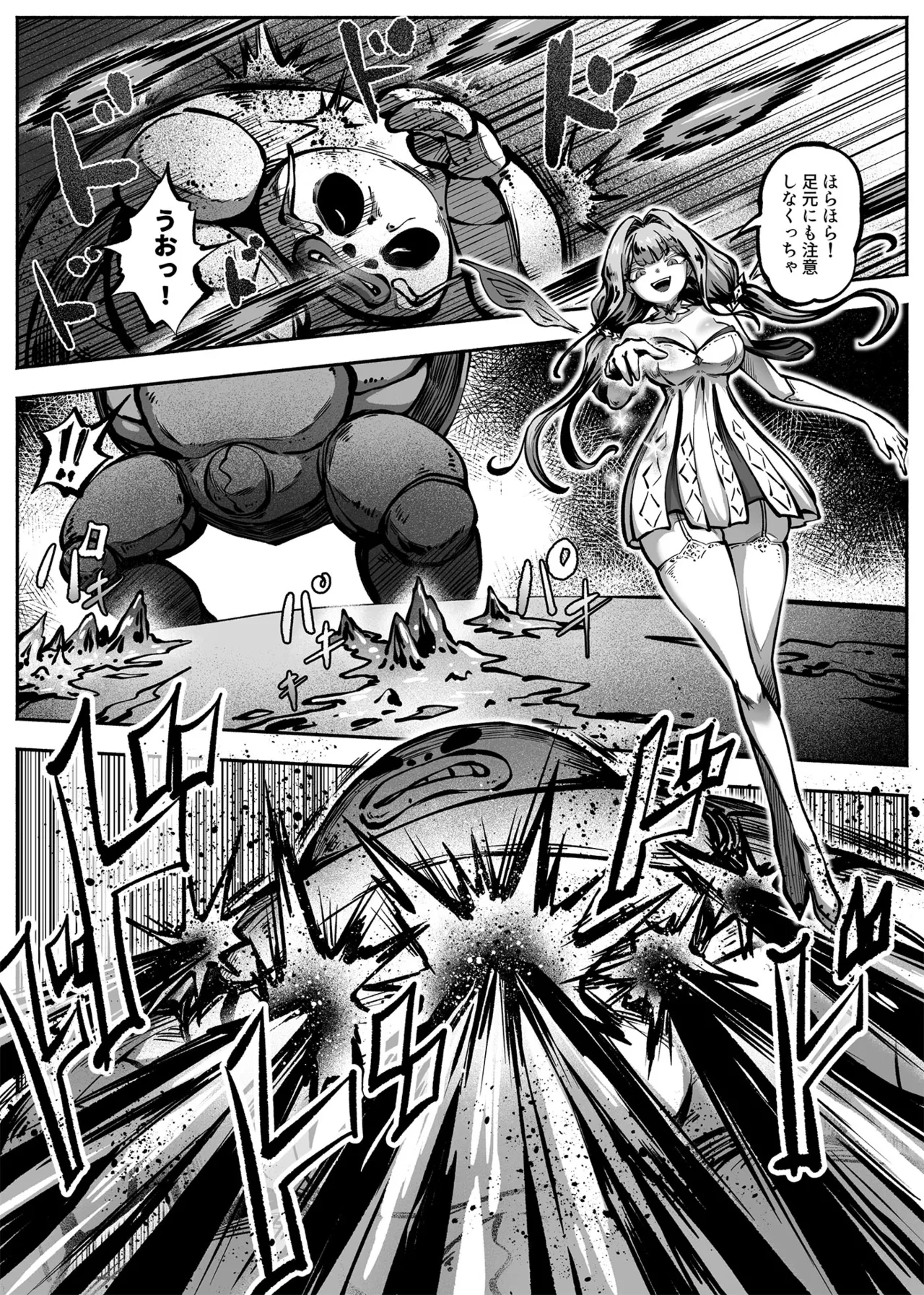 ヒーローガールをワカラセルII - page9