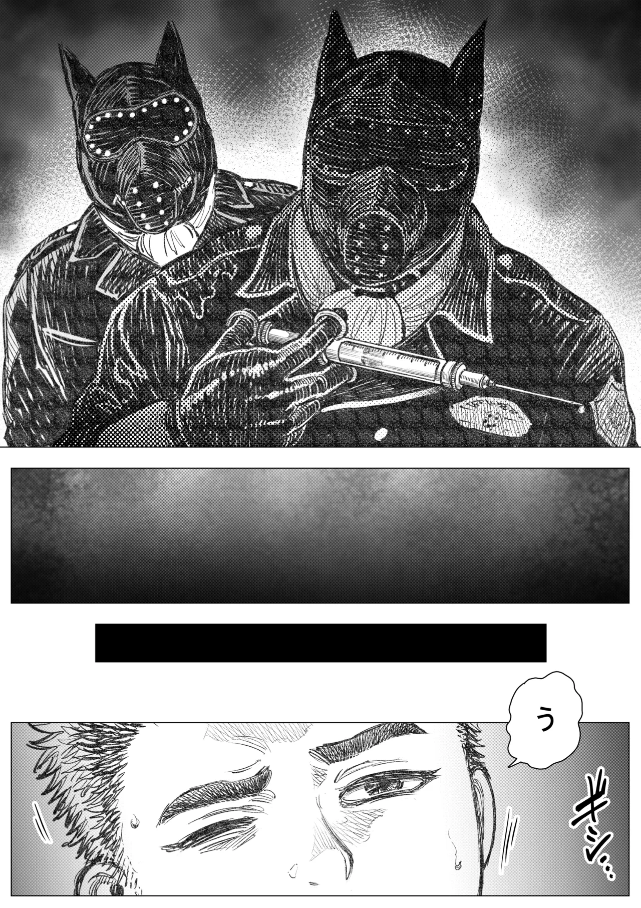 犬小屋に帰れ(1) - page5
