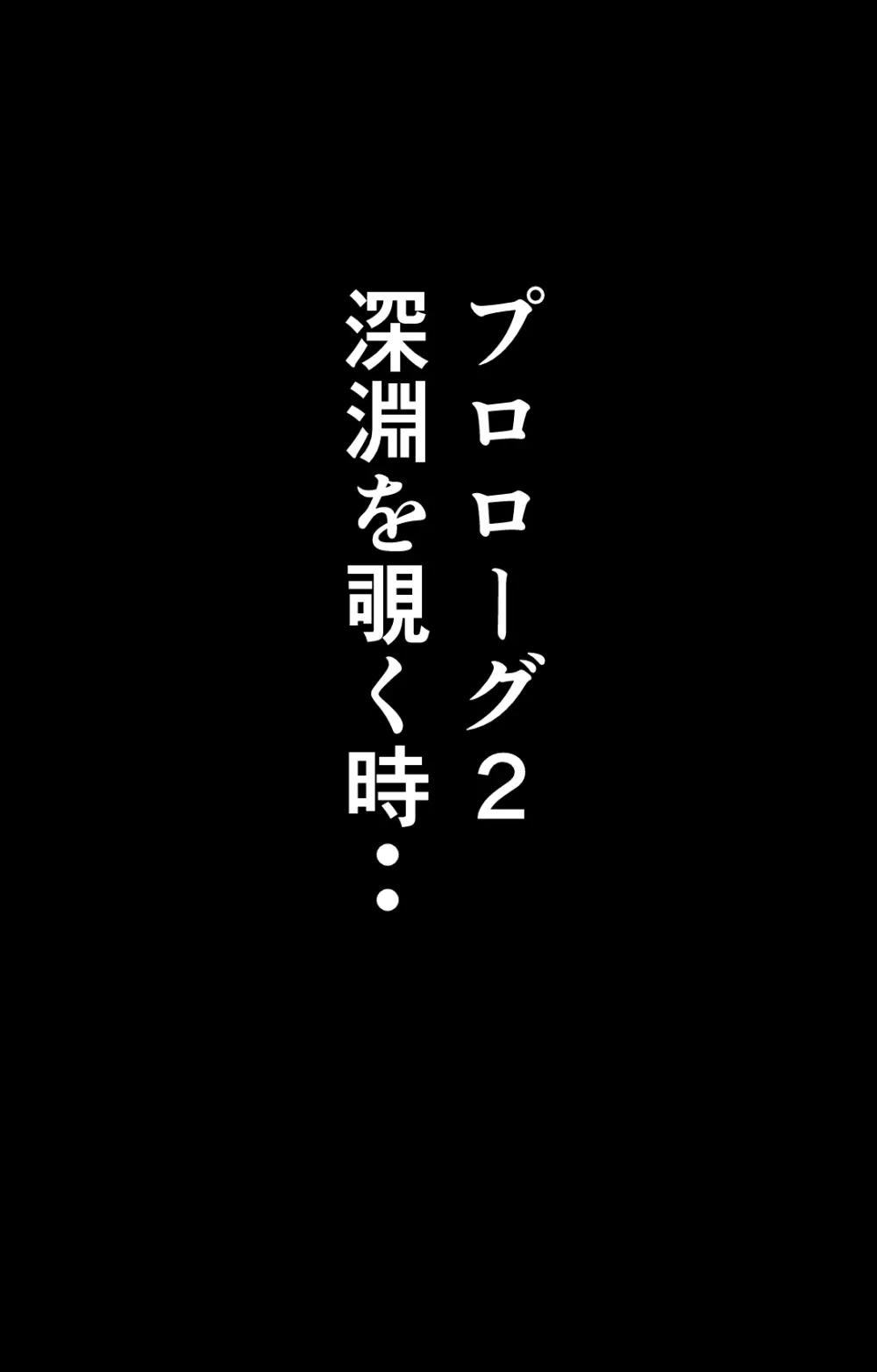 ある冒険者たちの散華 1 - page11