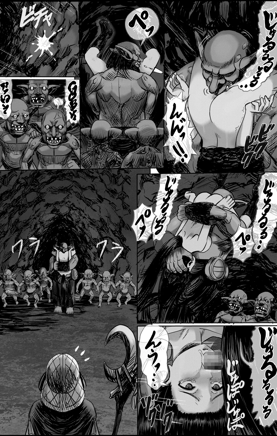ある冒険者たちの散華 1 - page34
