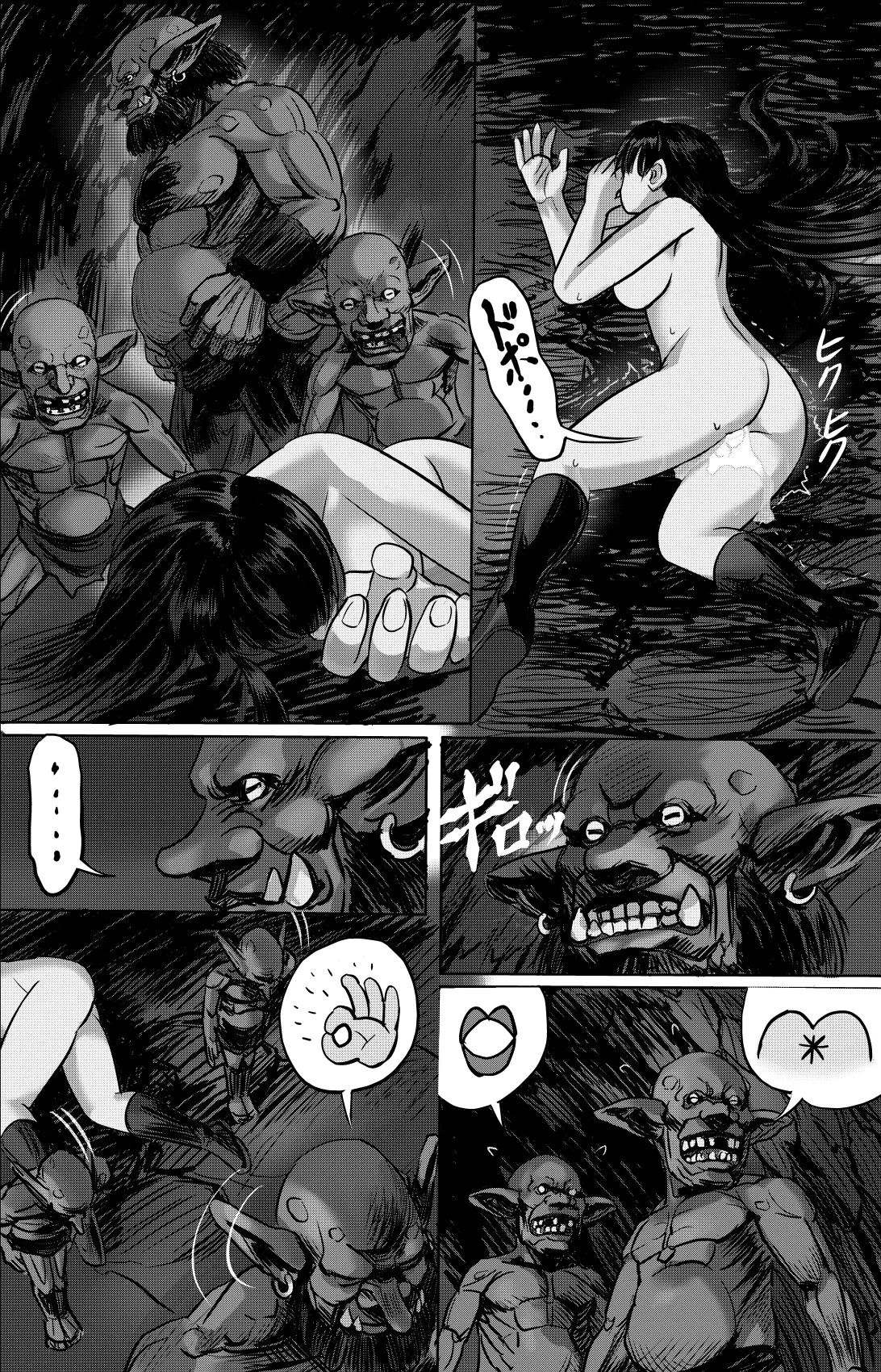 ある冒険者たちの散華 1 - page42