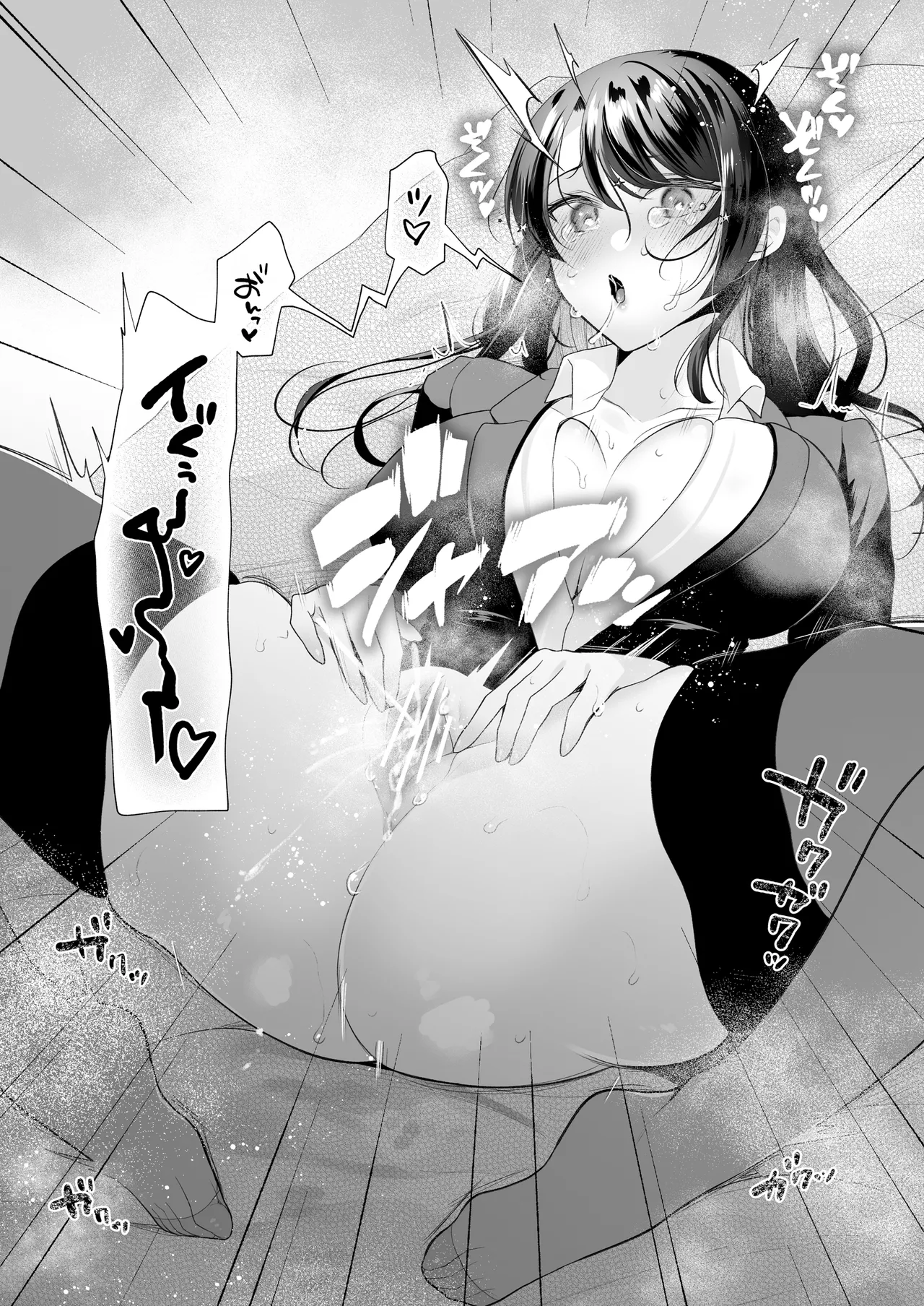 クリマッサージ屋さん2 - page18