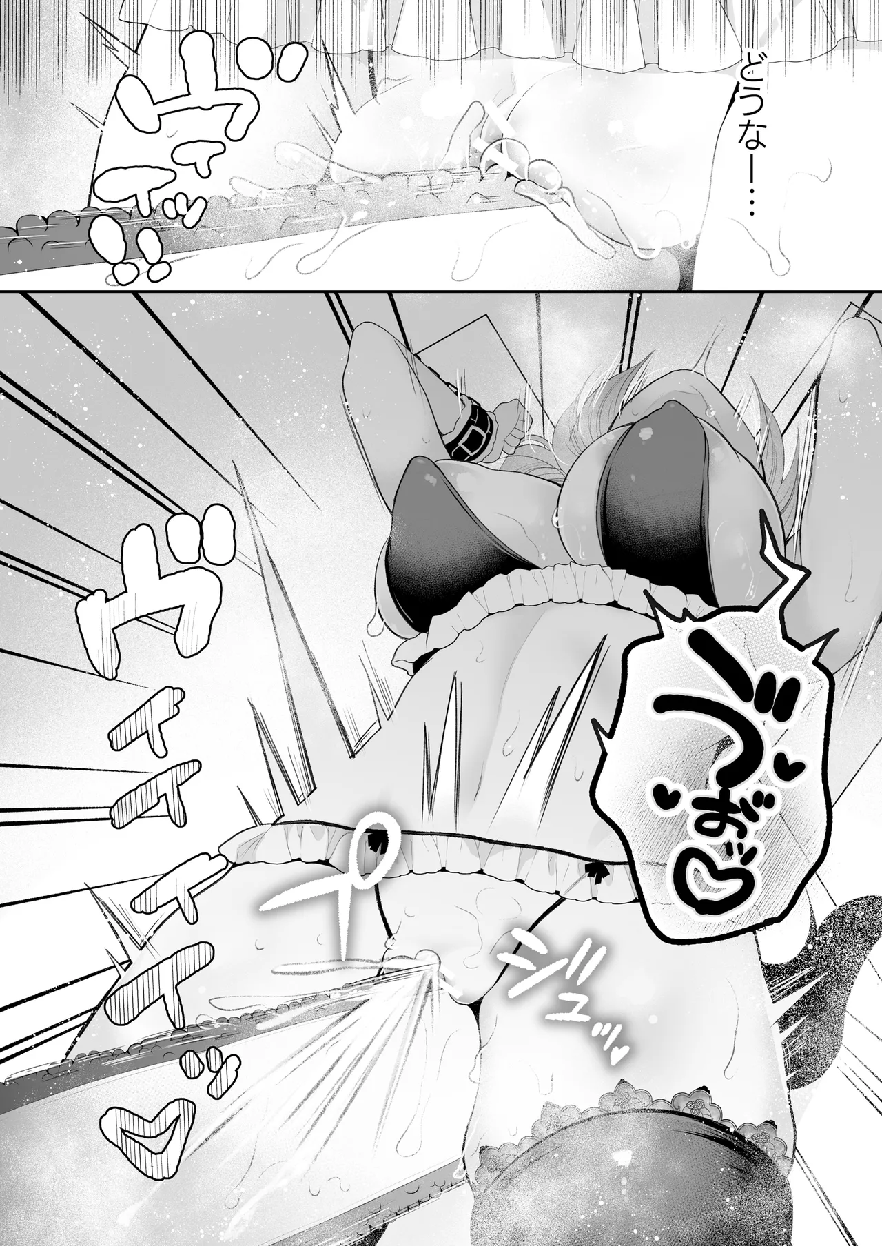 クリマッサージ屋さん2 - page31