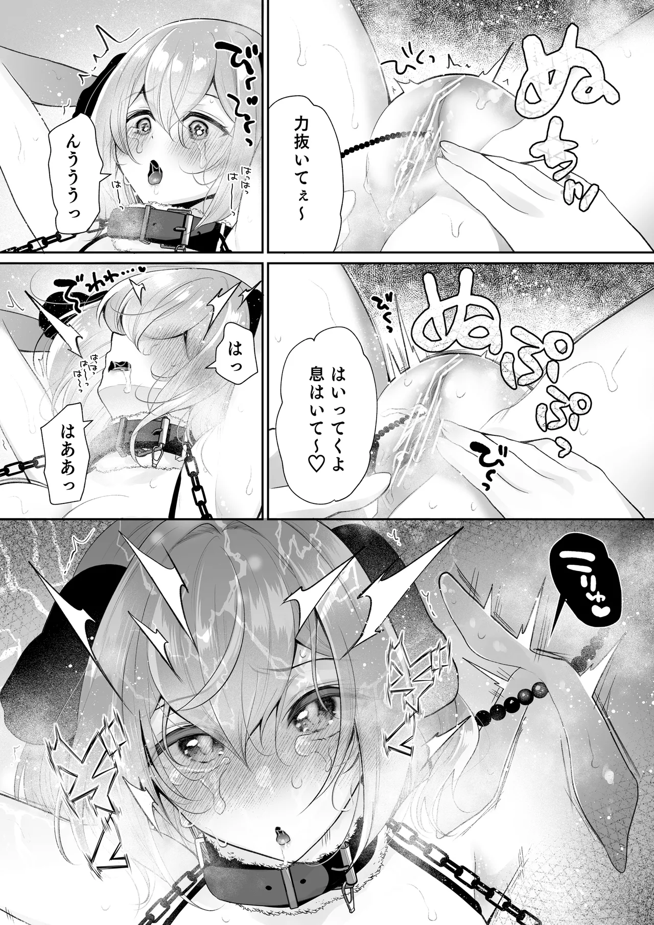 クリマッサージ屋さん2 - page39
