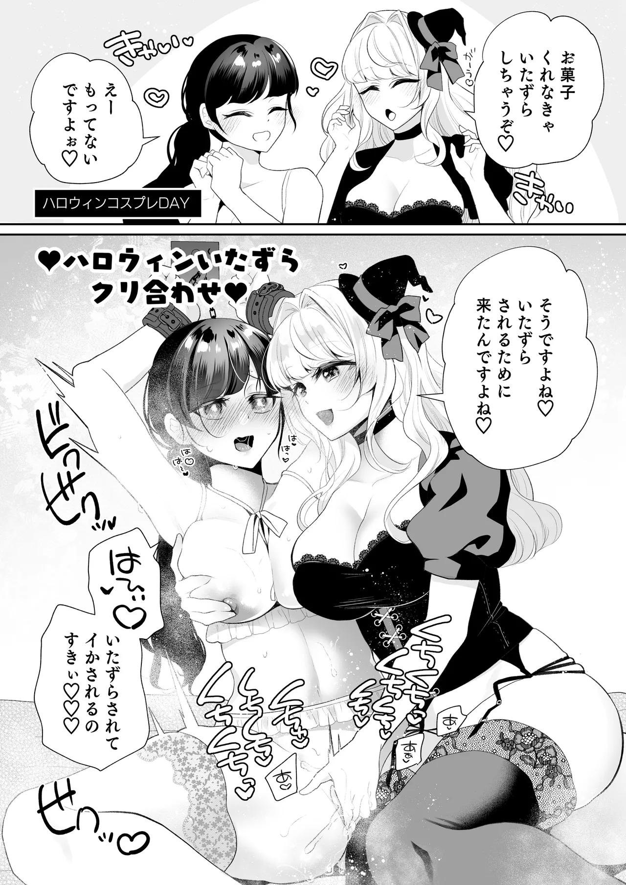 クリマッサージ屋さん2 - page86