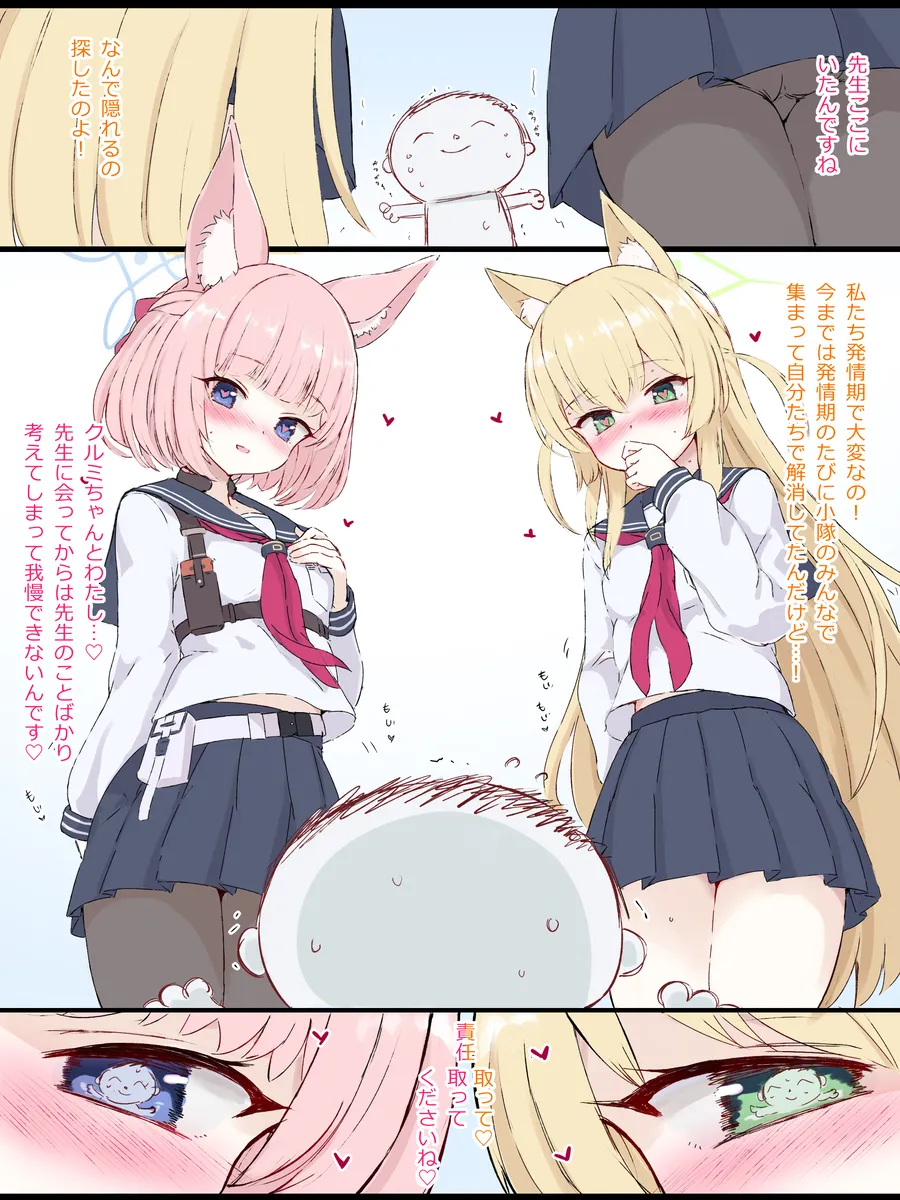 再掲ニコクルミ - page2