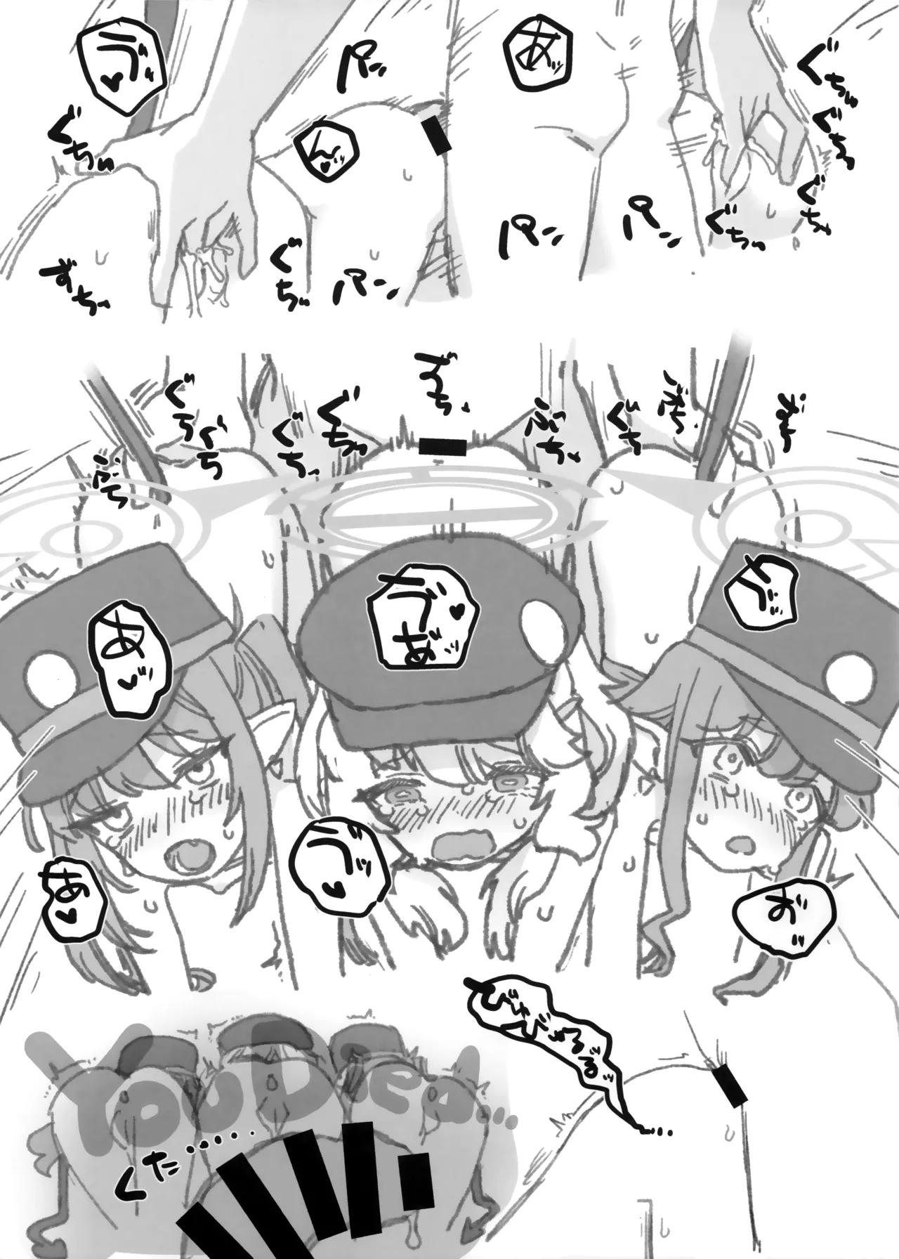 すなっくえっちハイランダーGW編 - page16