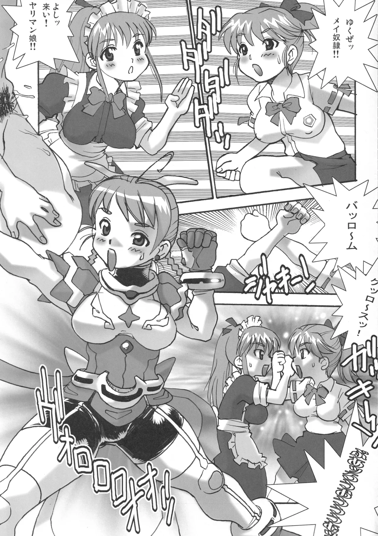 FYM FIGHTERS YOTTA MIX Y1 乙女はガッツだ!! - page5