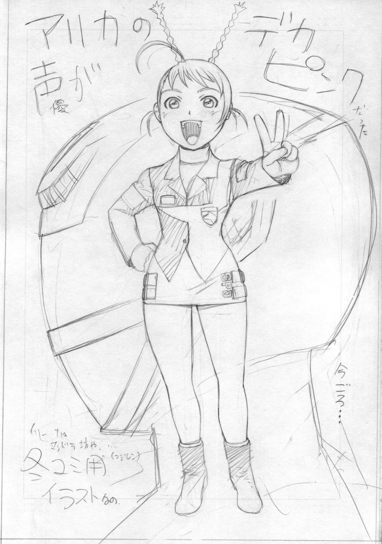 FYM FIGHTERS YOTTA MIX Y1 乙女はガッツだ!! - page7