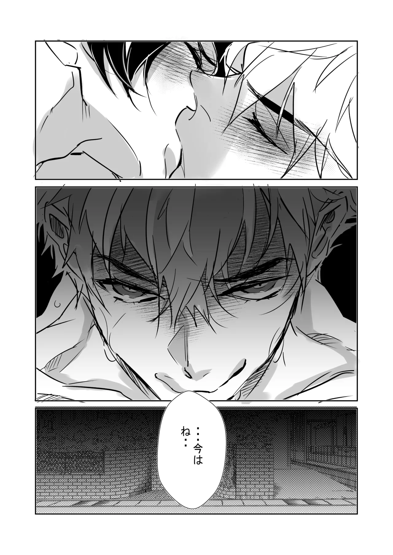 俺の義兄は雌乳首 ～挿入編～ - page34