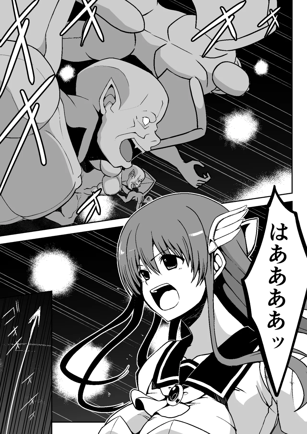 魔法少女繁殖計画 - page12