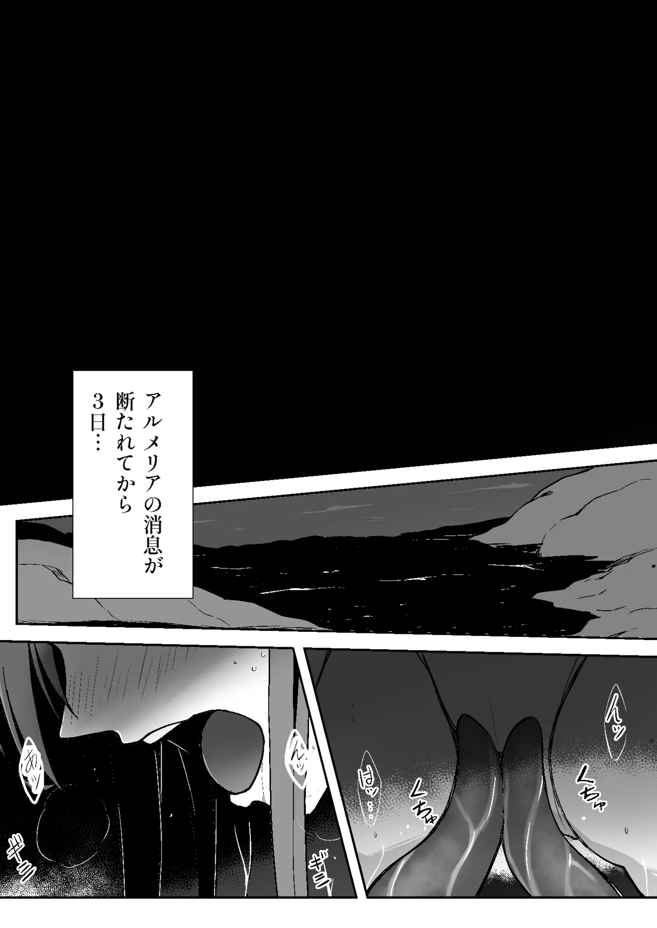 魔法少女繁殖計画 - page17