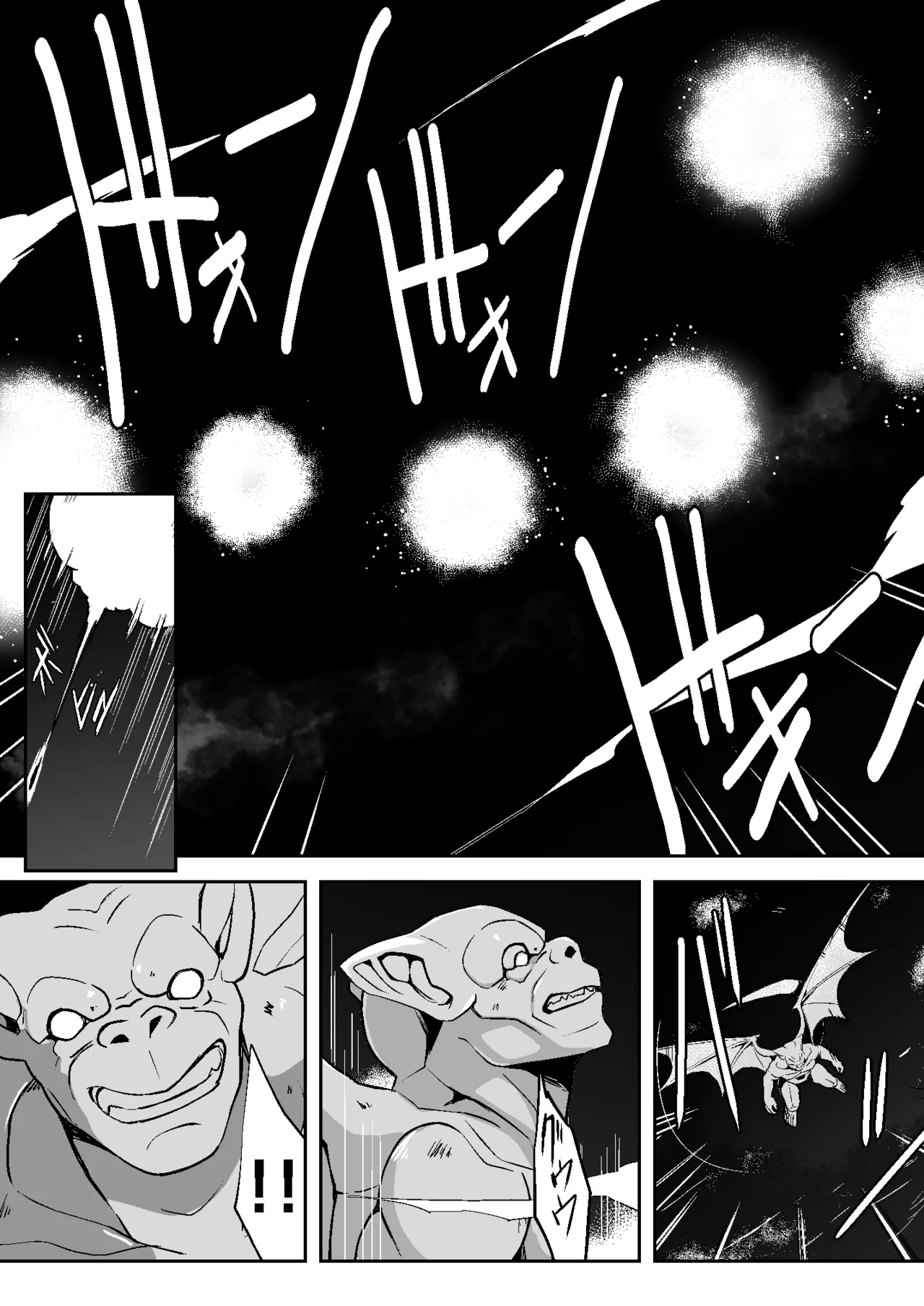 魔法少女繁殖計画 - page2