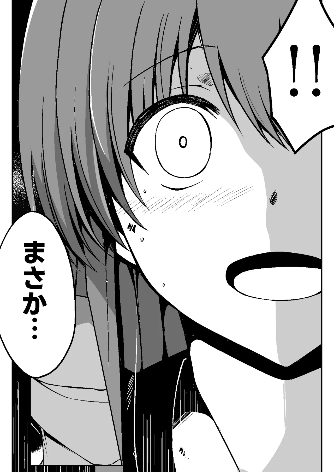 魔法少女繁殖計画 - page23