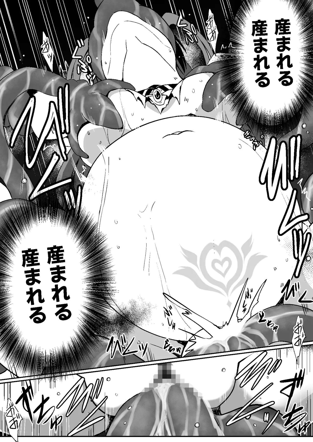 魔法少女繁殖計画 - page54