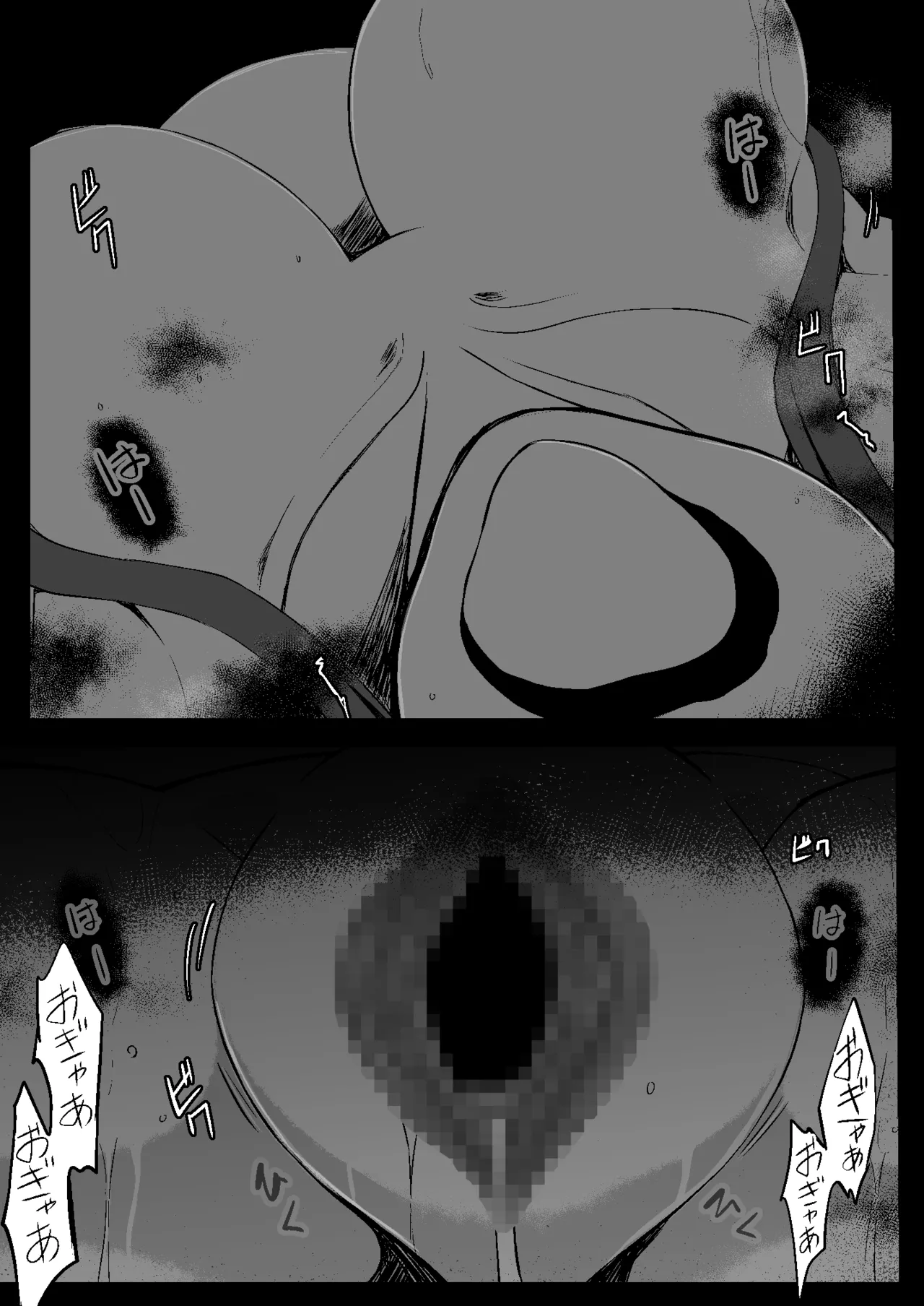 魔法少女繁殖計画 - page58