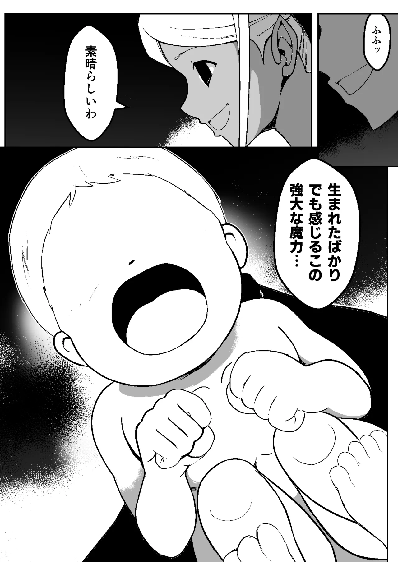 魔法少女繁殖計画 - page59