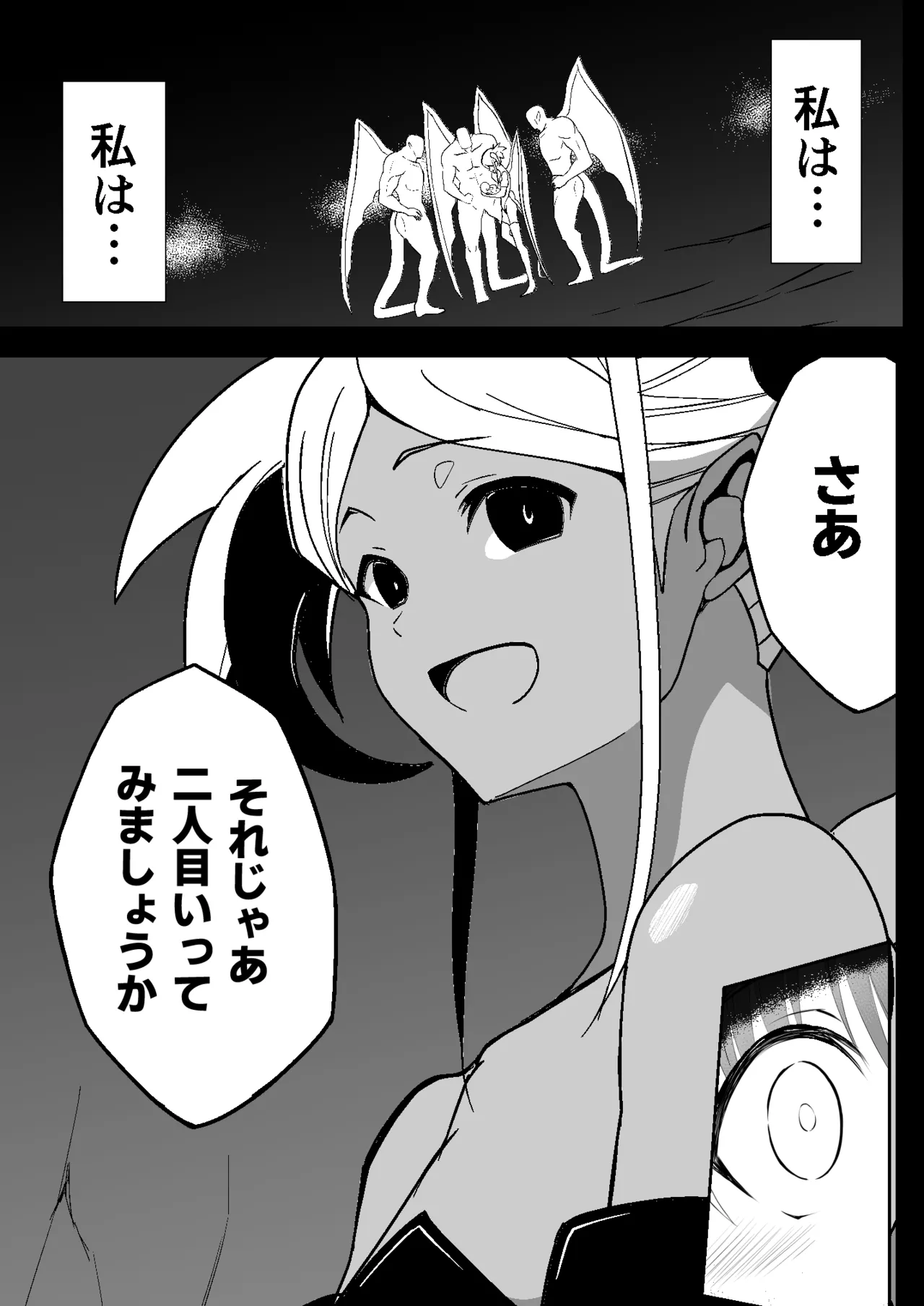 魔法少女繁殖計画 - page61