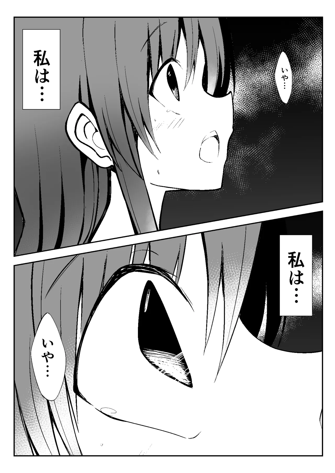 魔法少女繁殖計画 - page64