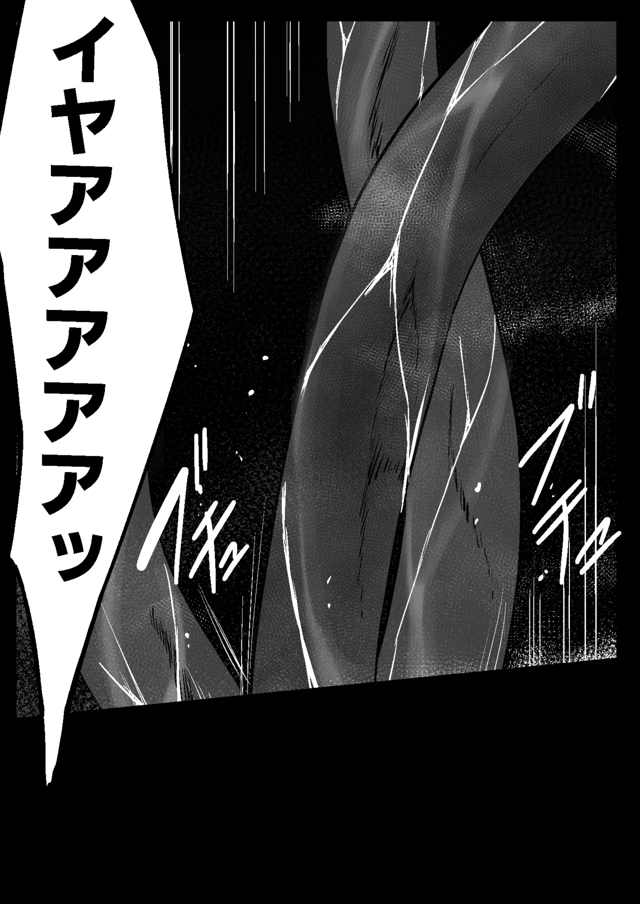 魔法少女繁殖計画 - page65