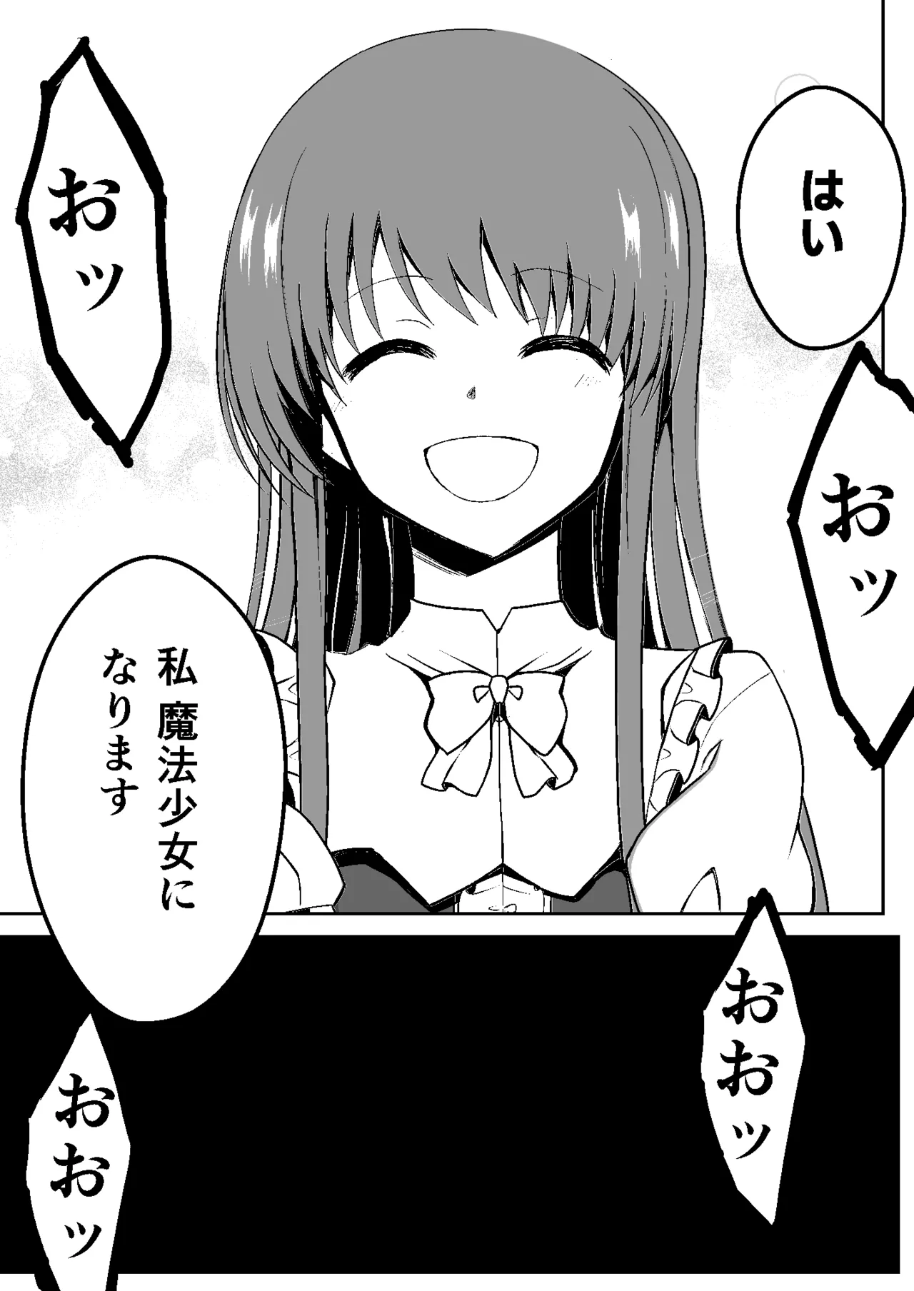 魔法少女繁殖計画 - page68