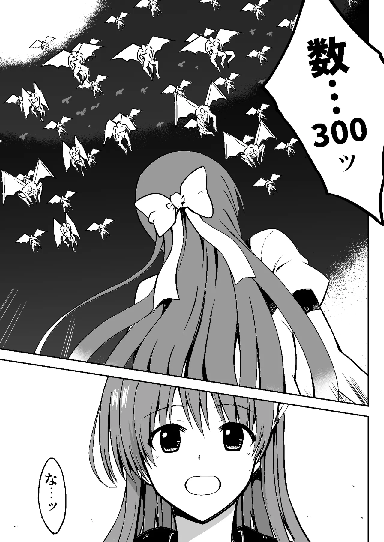 魔法少女繁殖計画 - page7