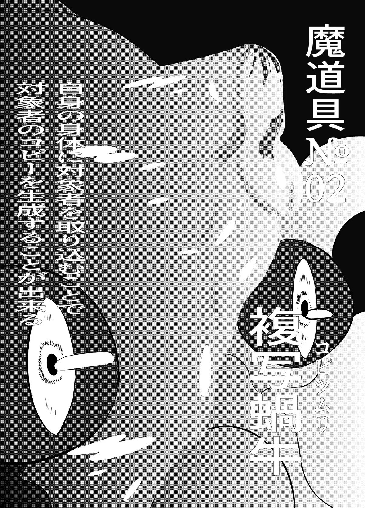 魔法使いの受難 - page14