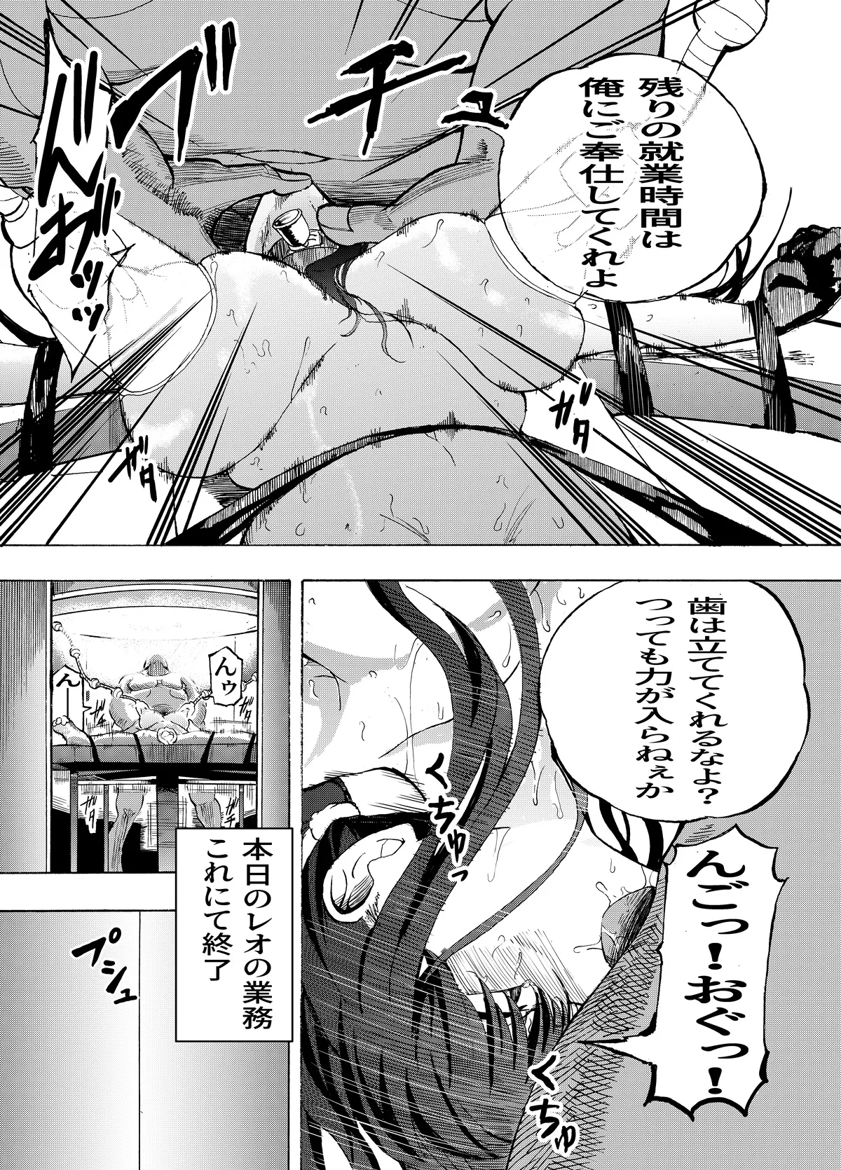 魔法使いの受難 - page217