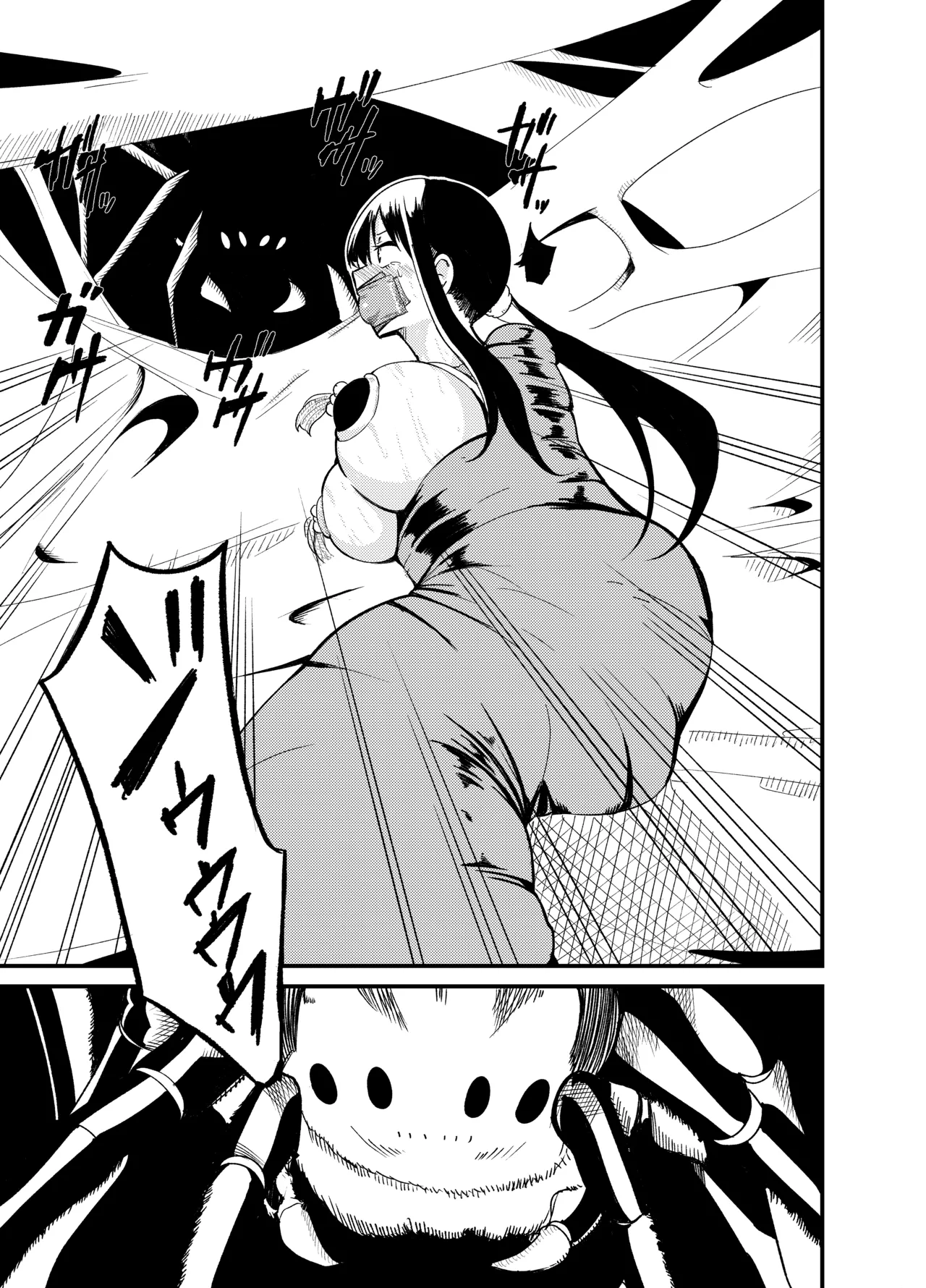 魔法使いの受難 - page76