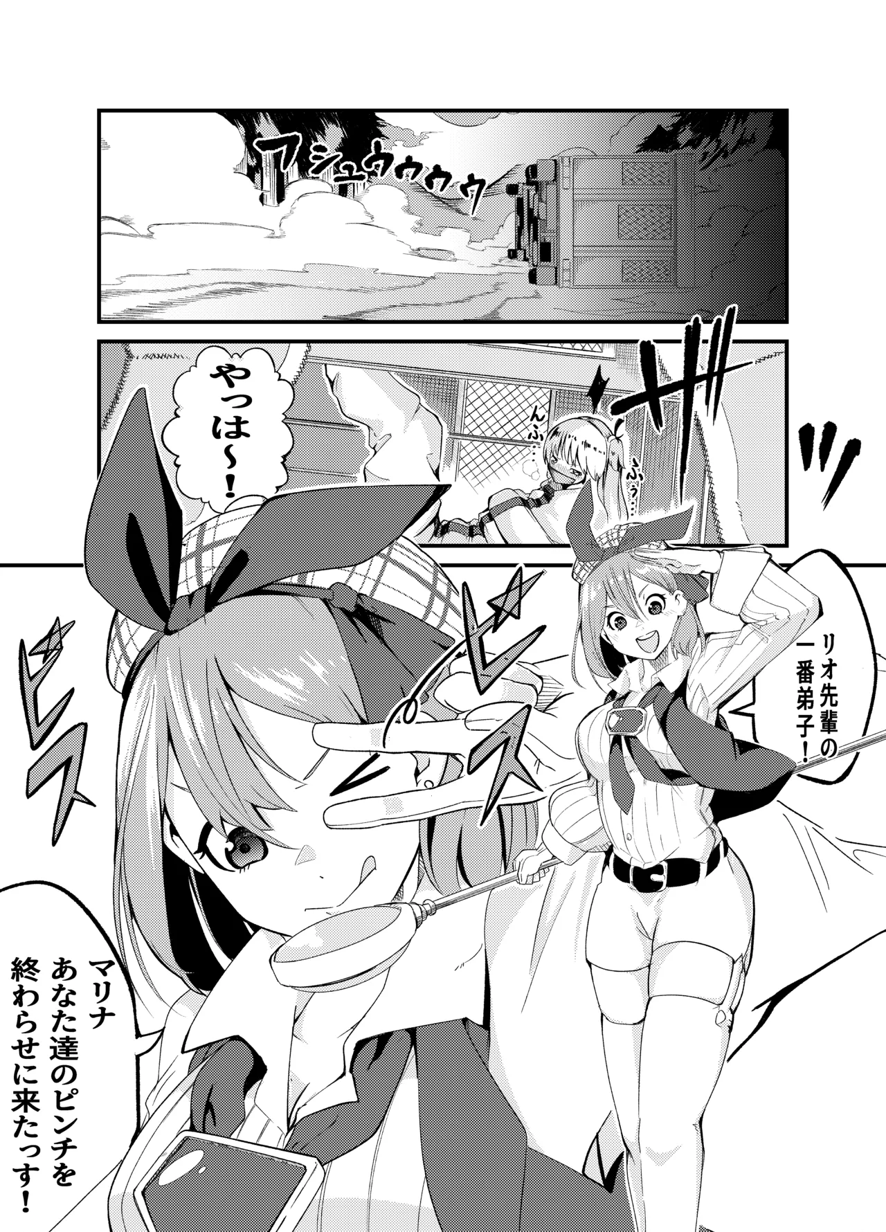 魔法使いの受難 - page77