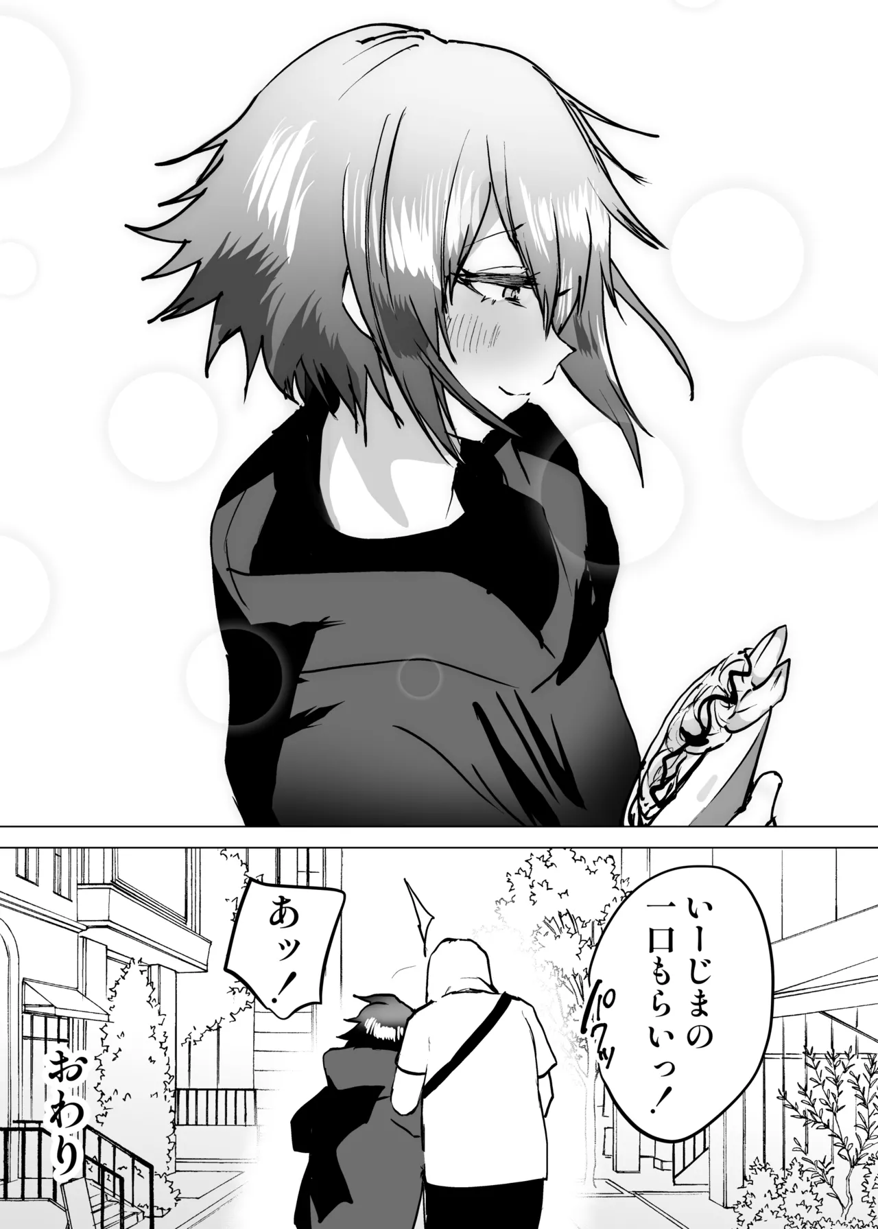 嫌われ者の俺がなぜかクラスの人気者の男子に懐かれている - page53
