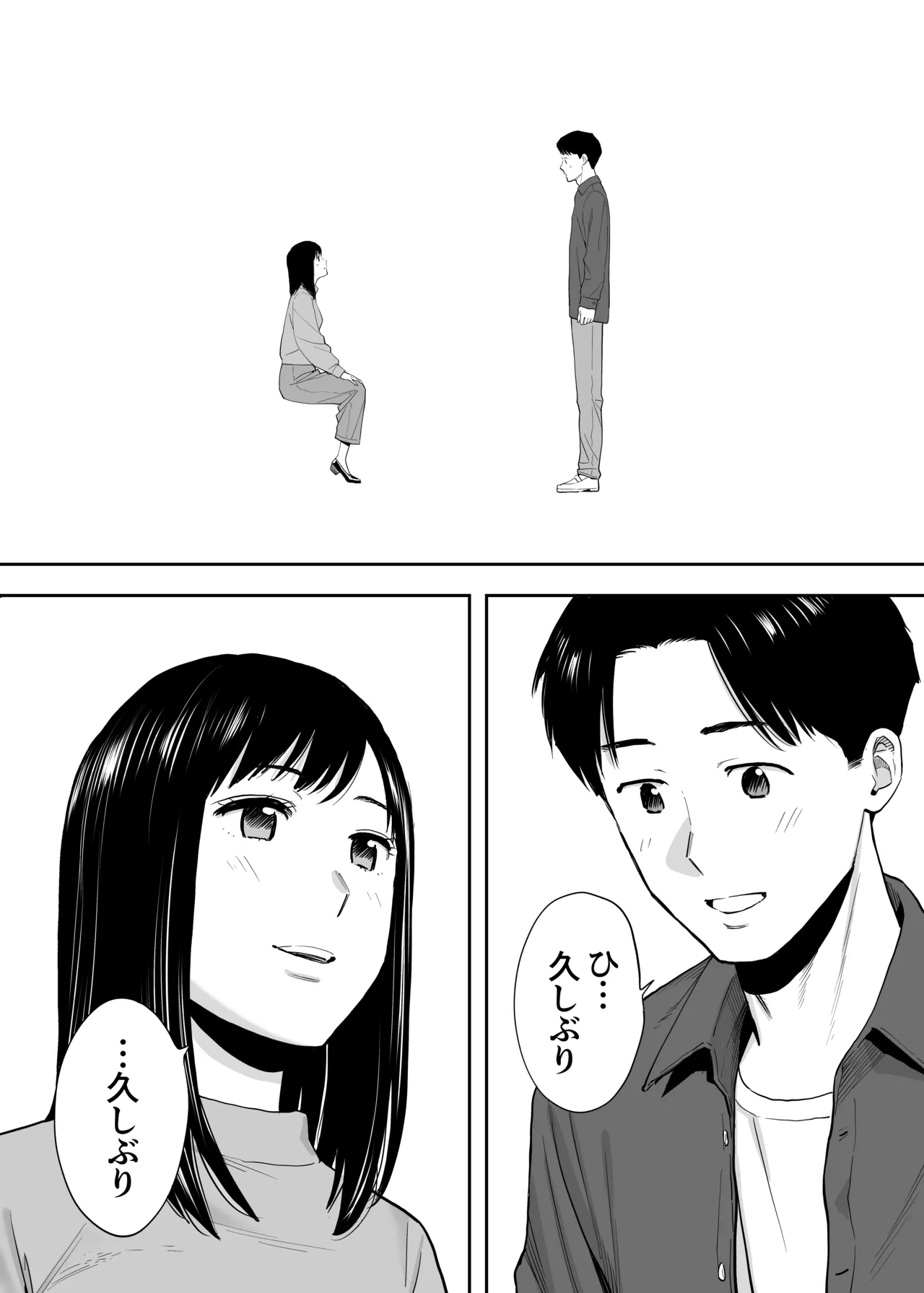 カラミざかり 同窓会編 - page10