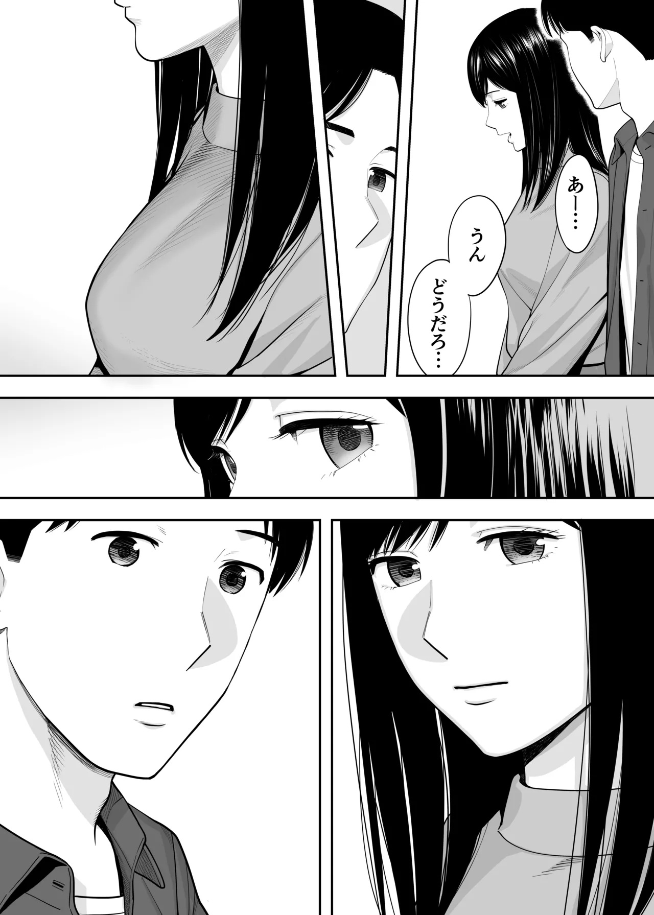 カラミざかり 同窓会編 - page23