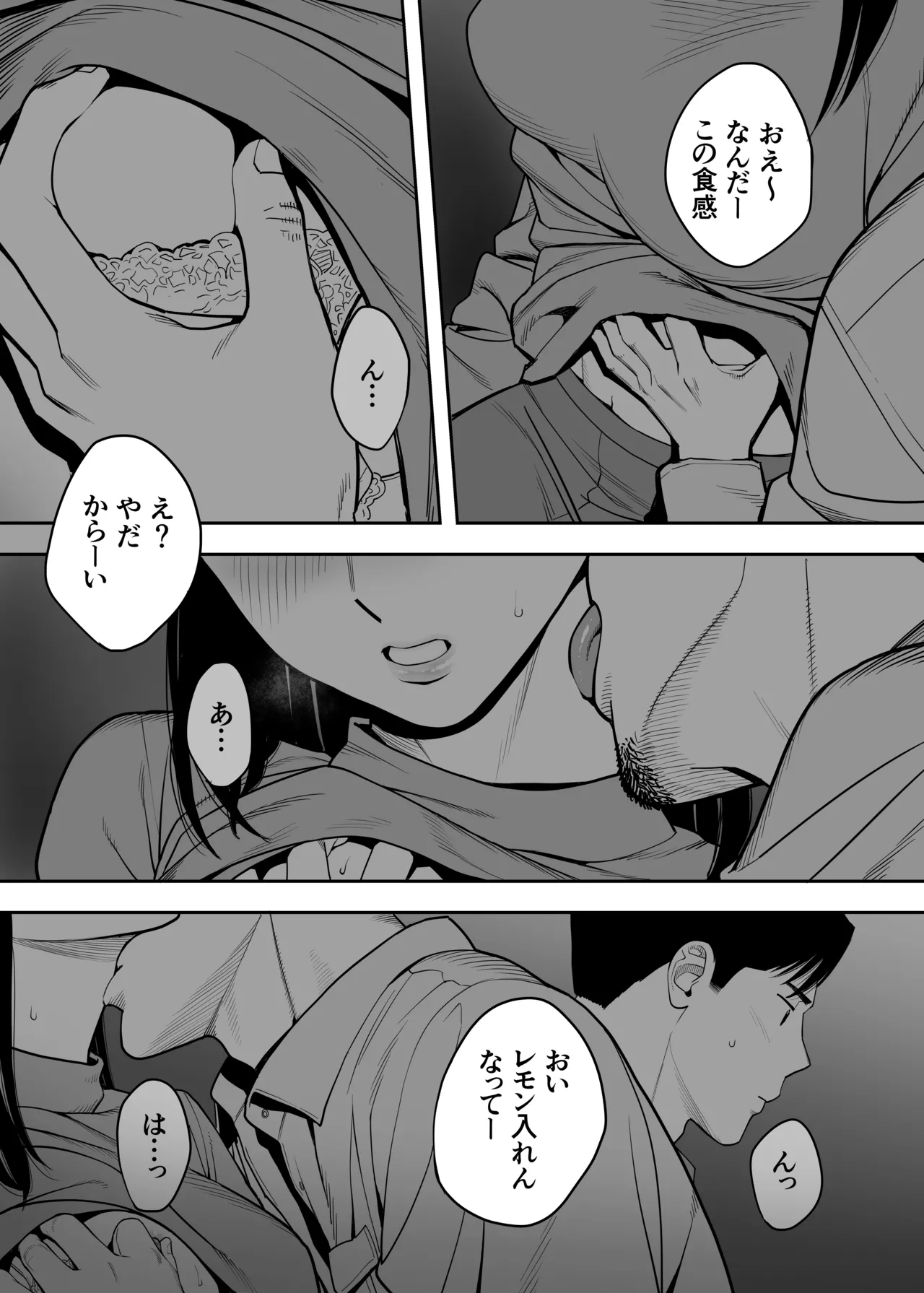 カラミざかり 同窓会編 - page34