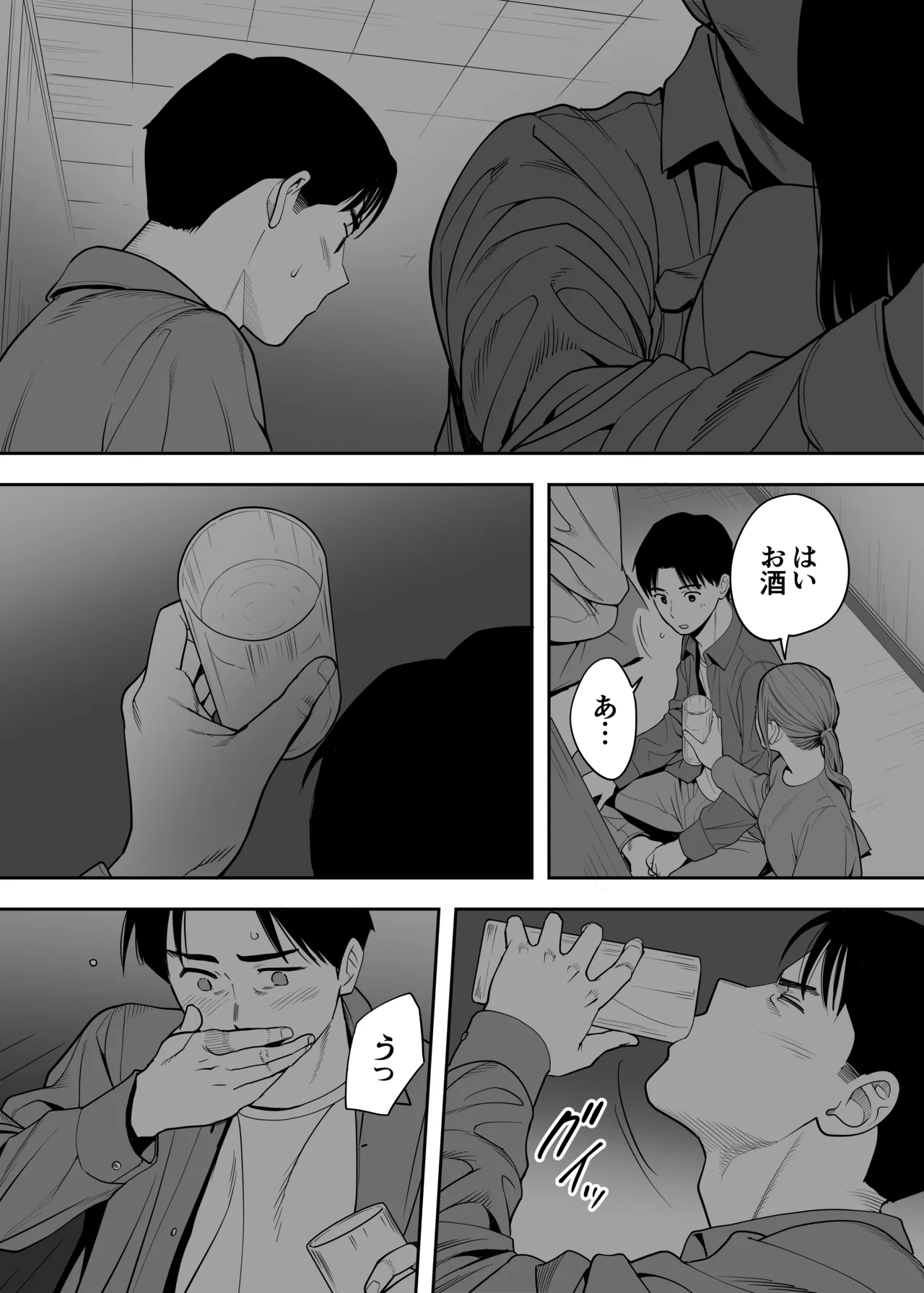 カラミざかり 同窓会編 - page36