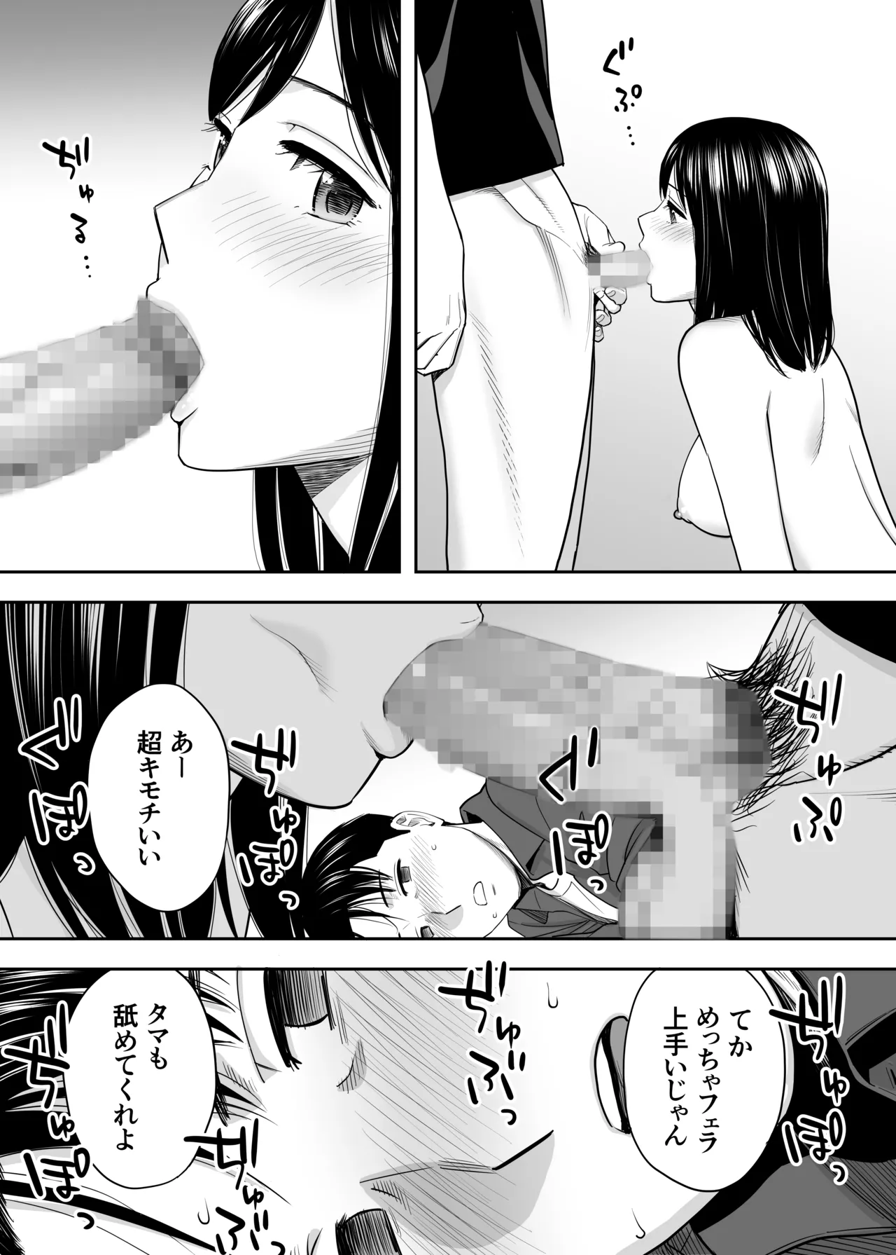 カラミざかり 同窓会編 - page48