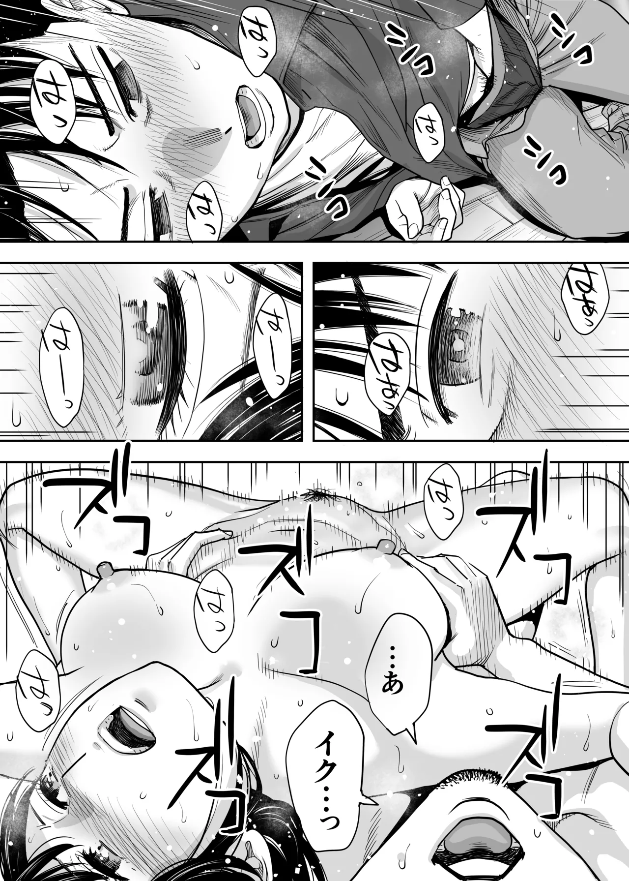 カラミざかり 同窓会編 - page60