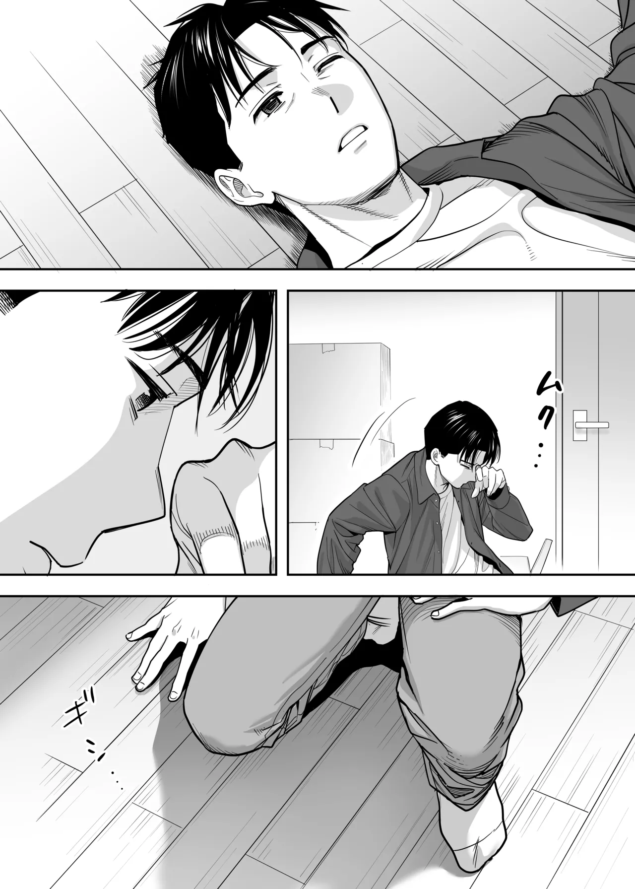 カラミざかり 同窓会編 - page64