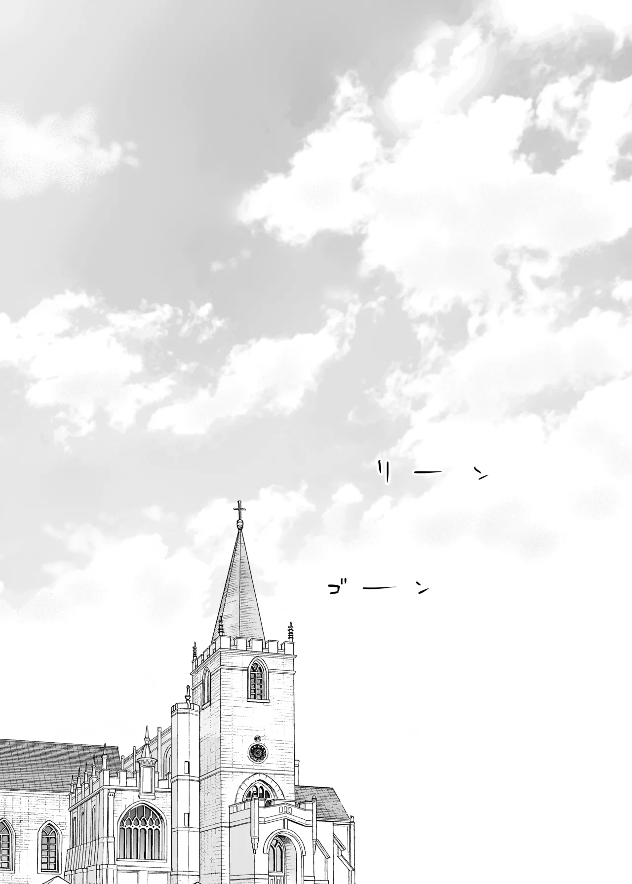 カラミざかり 同窓会編 - page67